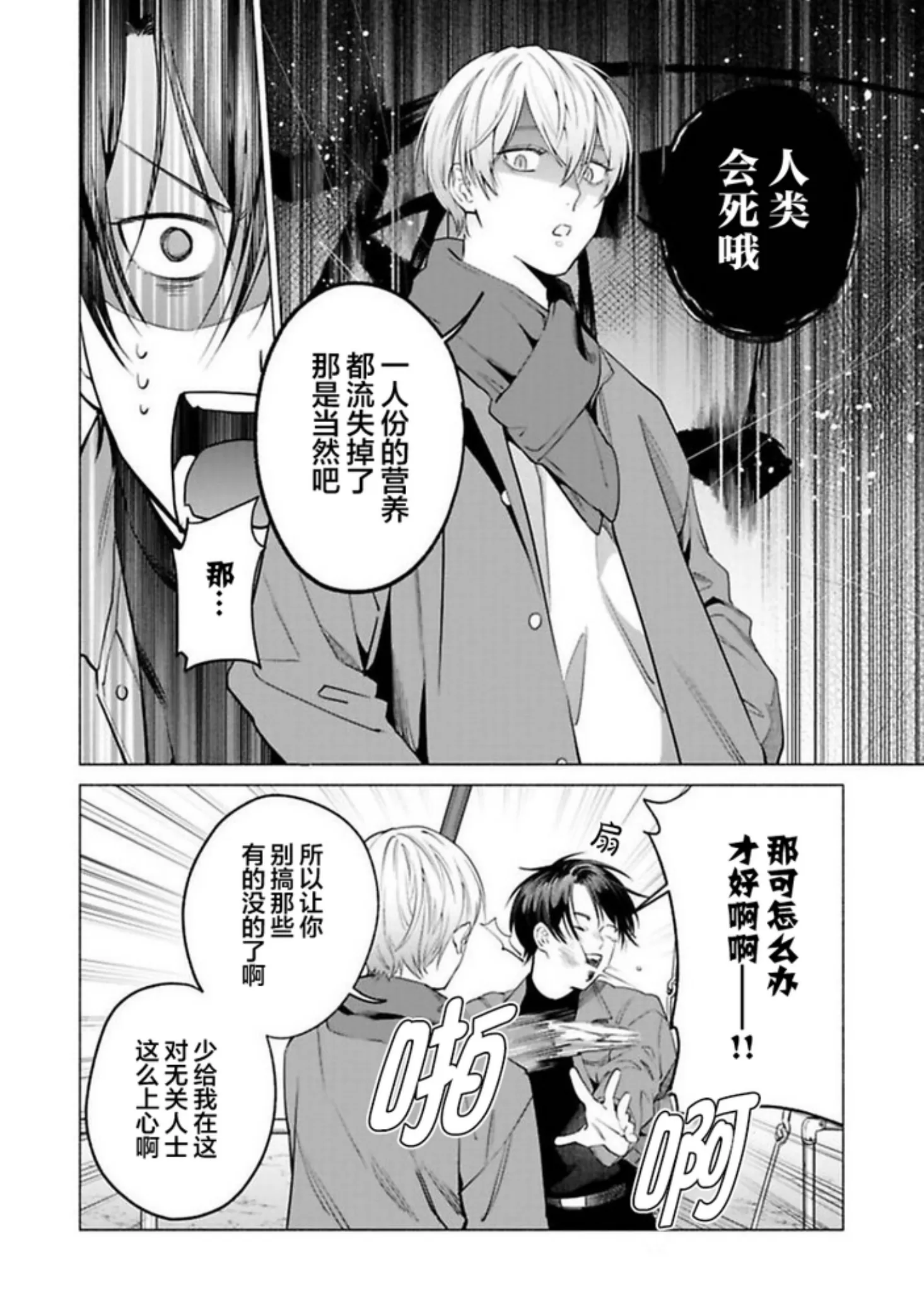 《童真淫魔对陪浴男子真情实感恋爱中！》漫画最新章节第03话免费下拉式在线观看章节第【4】张图片