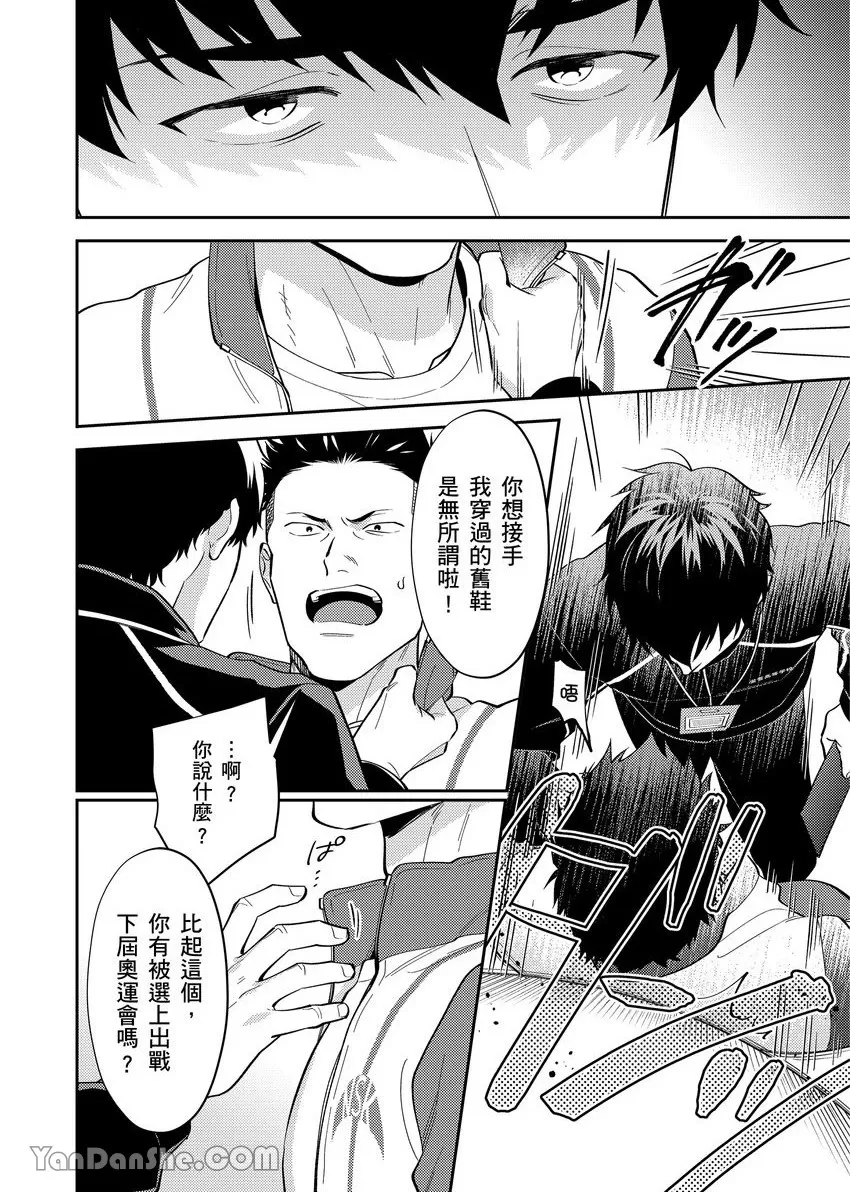 《老师这种生物其实很想要谈恋爱。》漫画最新章节第3话免费下拉式在线观看章节第【27】张图片