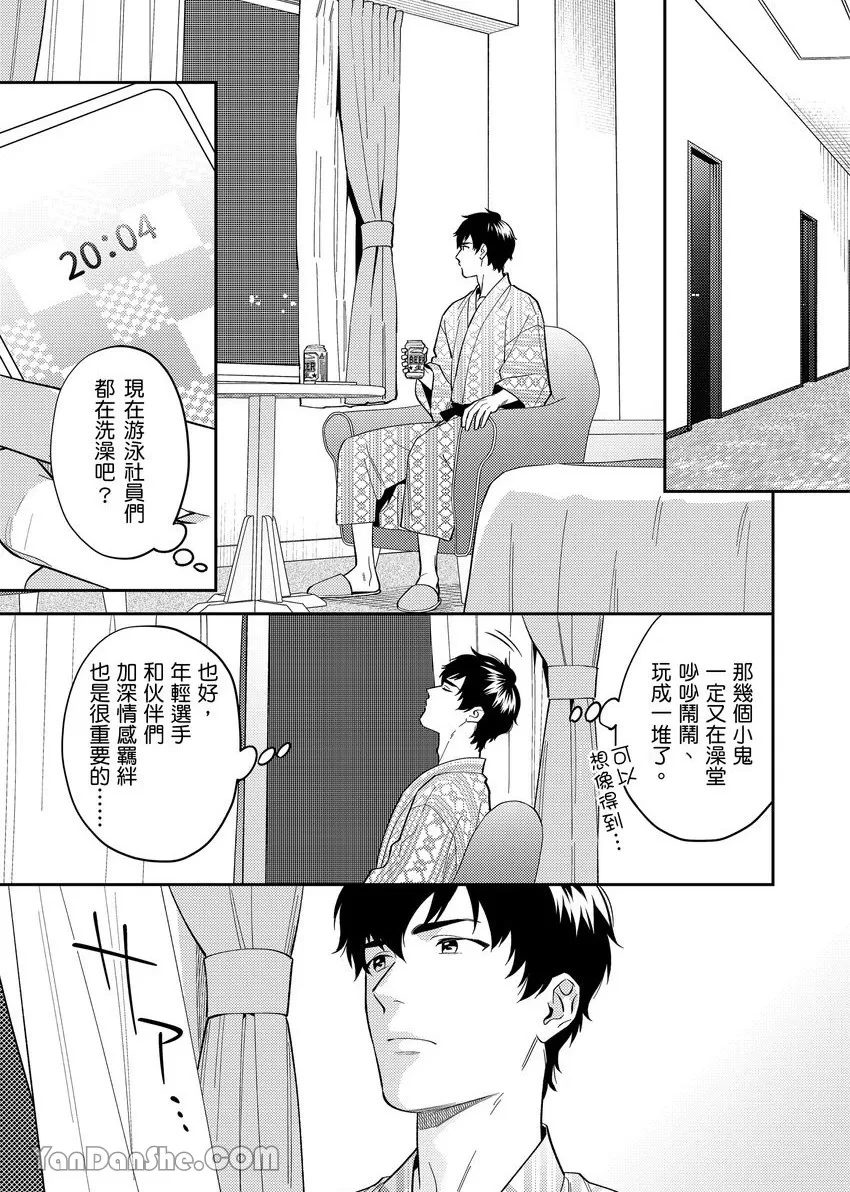 《老师这种生物其实很想要谈恋爱。》漫画最新章节第4话免费下拉式在线观看章节第【2】张图片