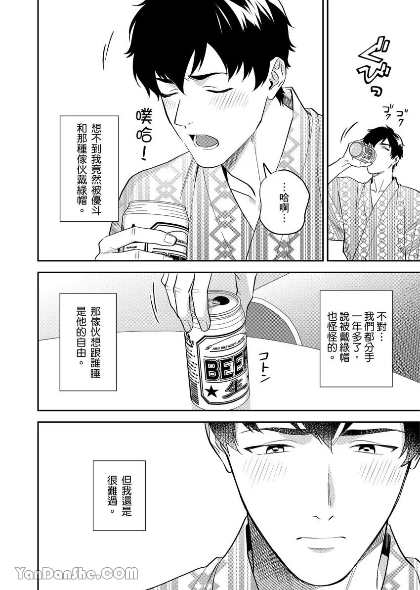 《老师这种生物其实很想要谈恋爱。》漫画最新章节第4话免费下拉式在线观看章节第【3】张图片