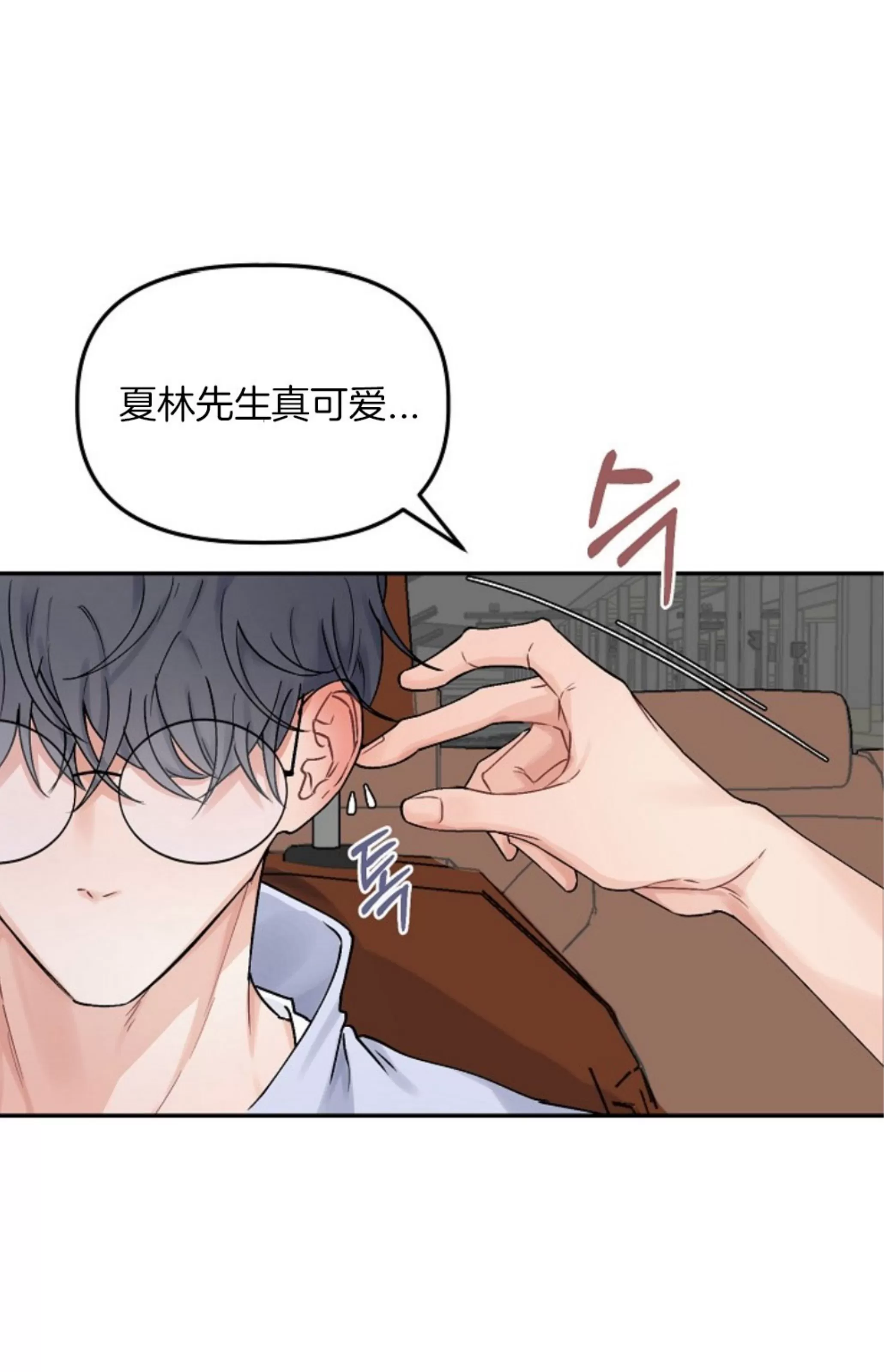 《完美搭档》漫画最新章节第01话免费下拉式在线观看章节第【23】张图片