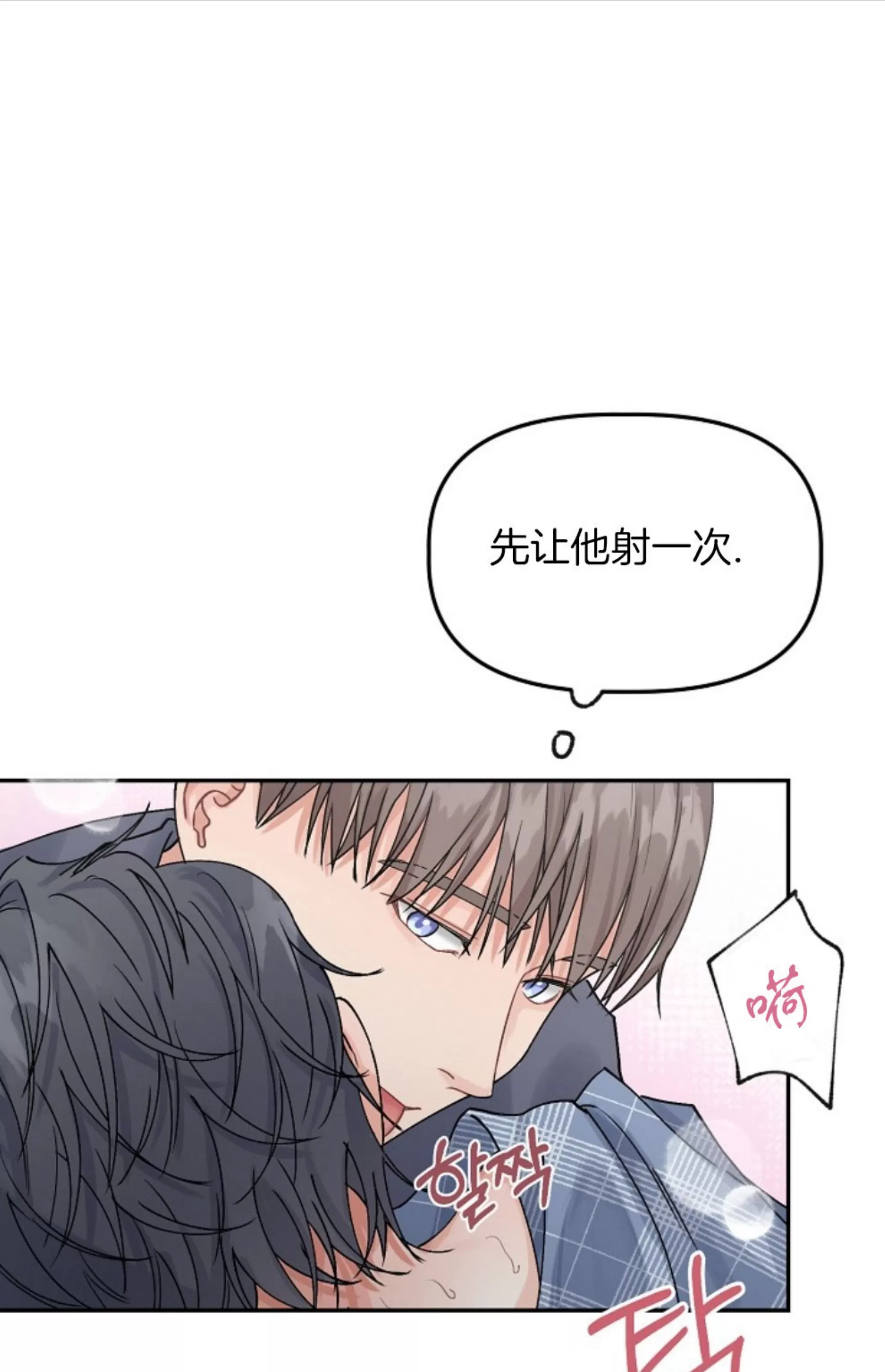 《完美搭档》漫画最新章节第01话免费下拉式在线观看章节第【83】张图片