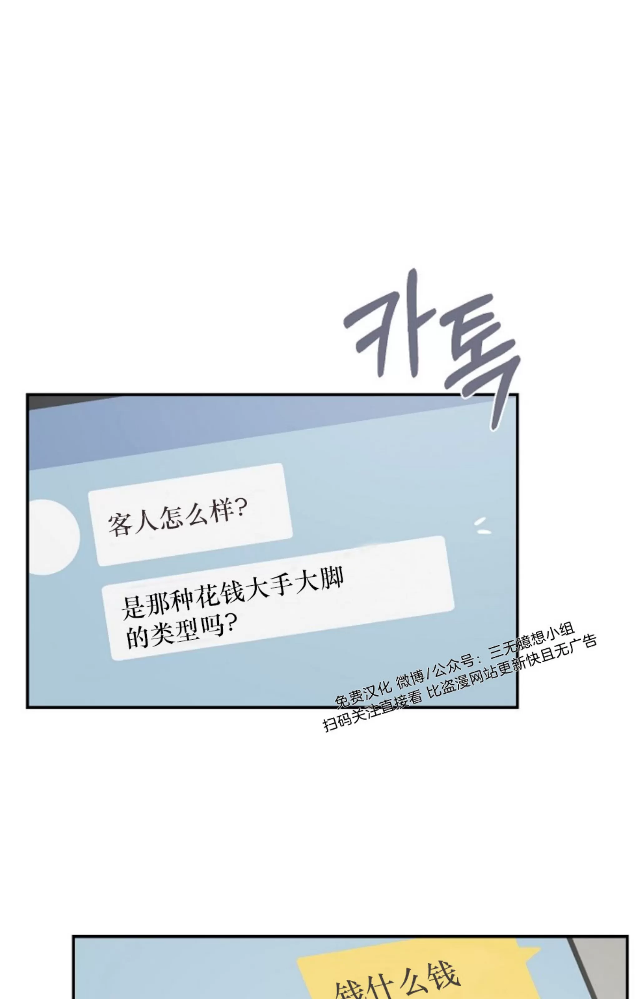 《完美搭档》漫画最新章节第01话免费下拉式在线观看章节第【56】张图片