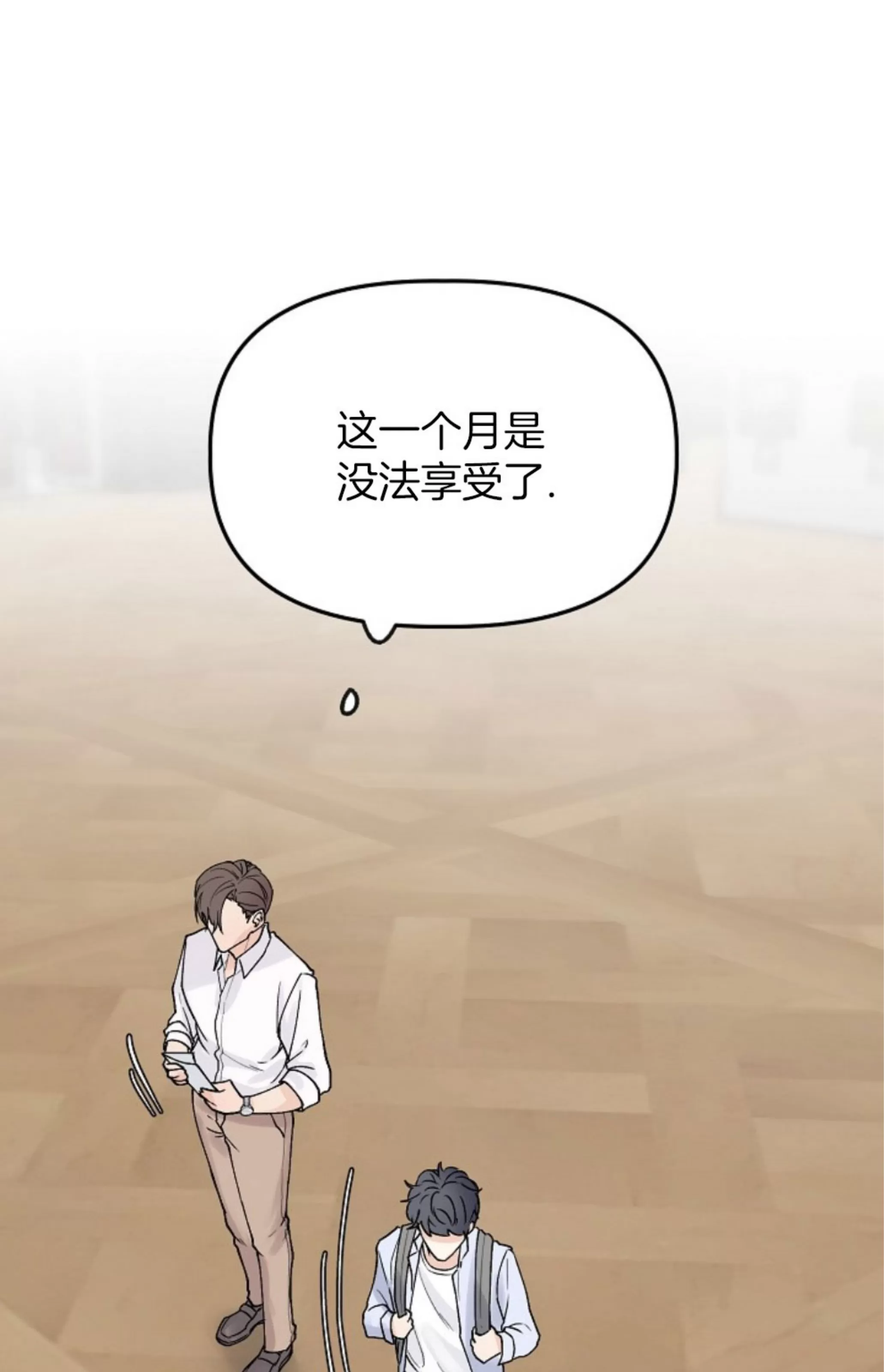 《完美搭档》漫画最新章节第01话免费下拉式在线观看章节第【37】张图片