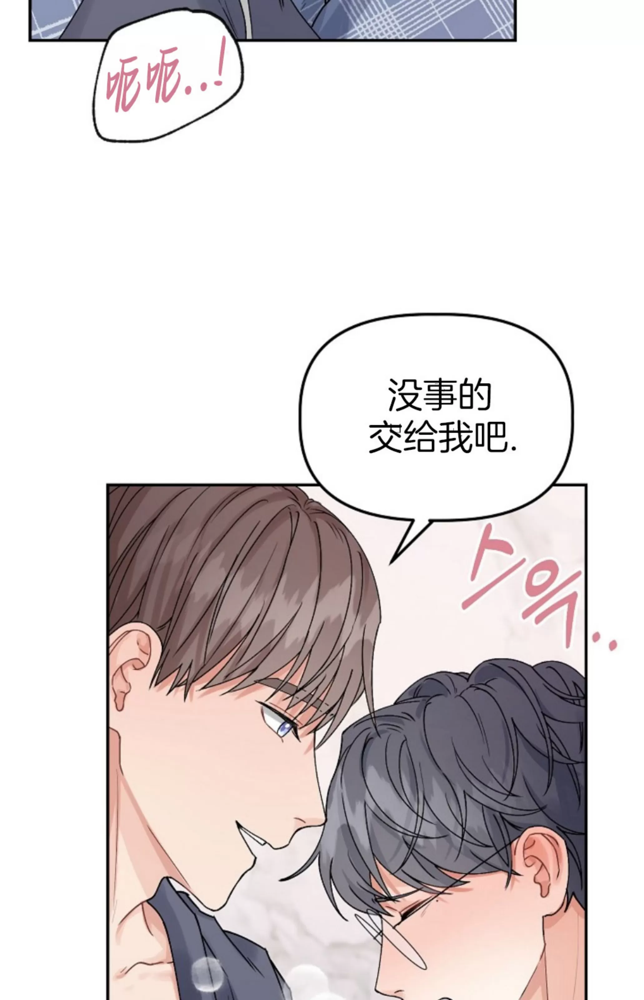 《完美搭档》漫画最新章节第01话免费下拉式在线观看章节第【80】张图片