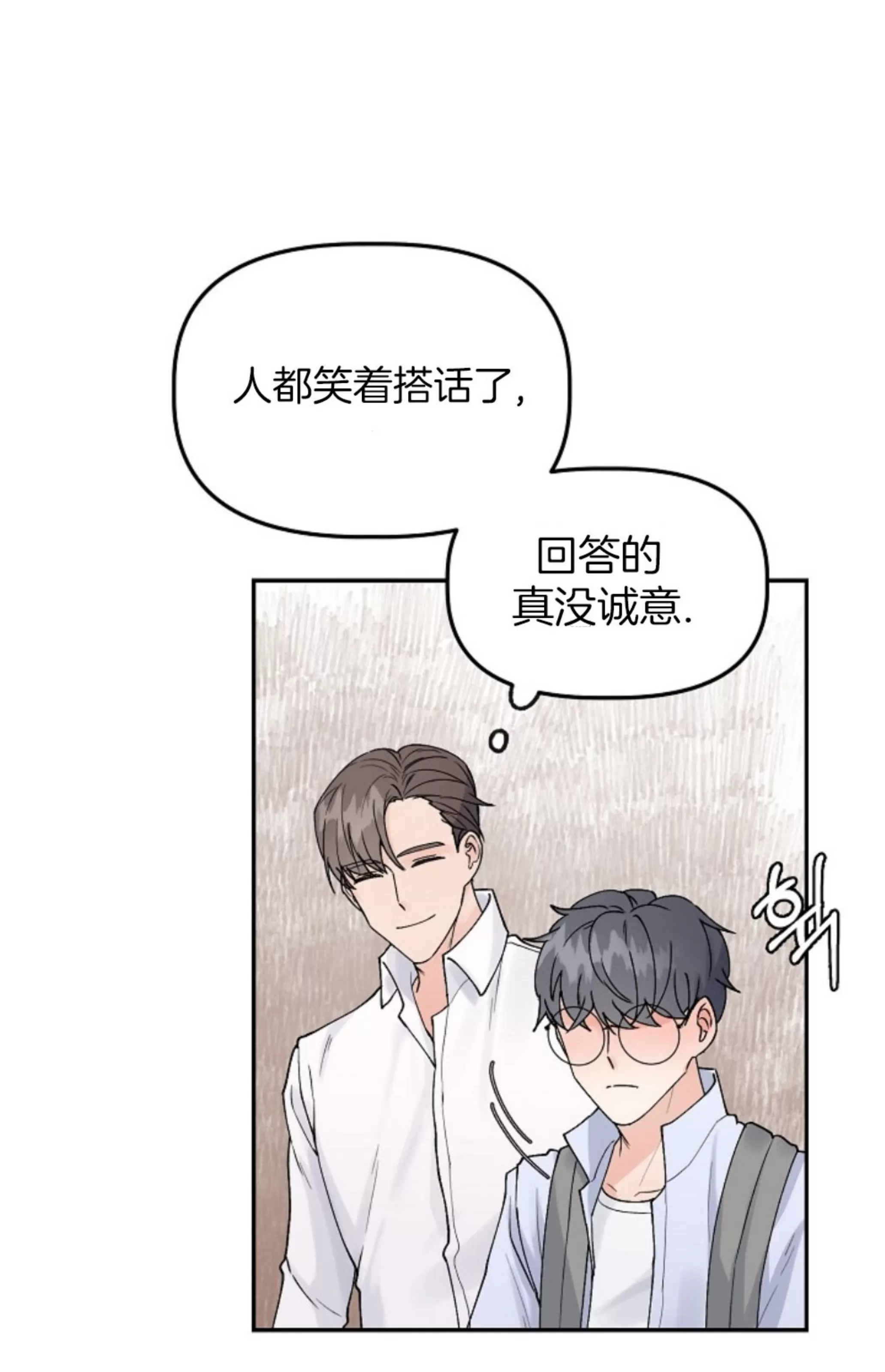 《完美搭档》漫画最新章节第01话免费下拉式在线观看章节第【52】张图片