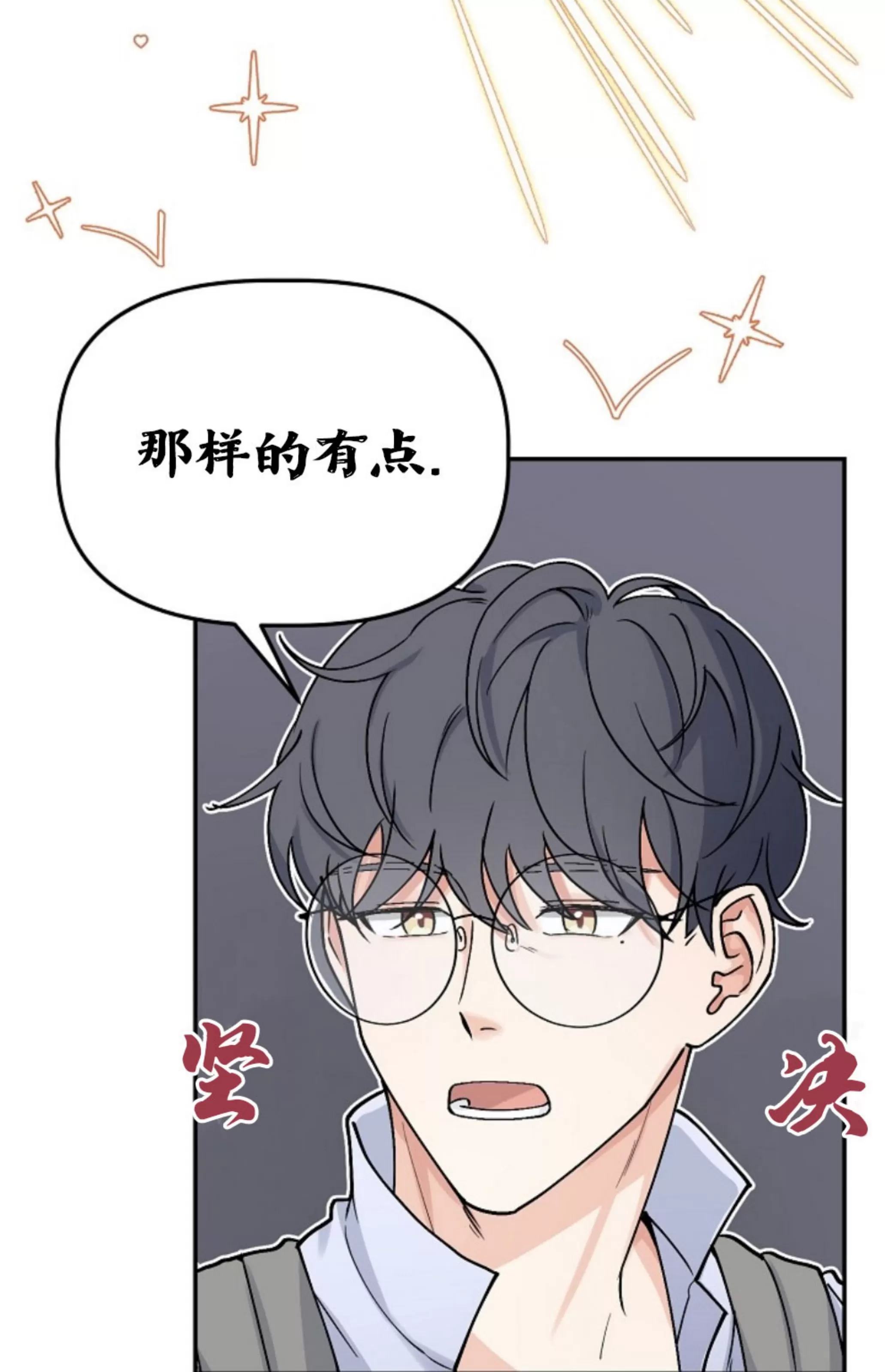 《完美搭档》漫画最新章节第01话免费下拉式在线观看章节第【49】张图片