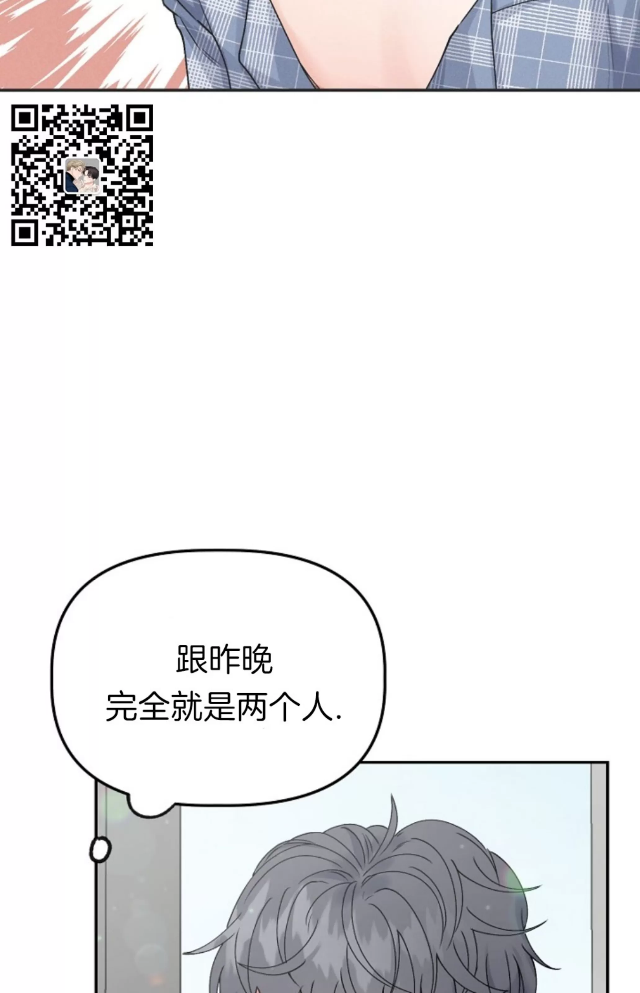 《完美搭档》漫画最新章节第02话免费下拉式在线观看章节第【62】张图片