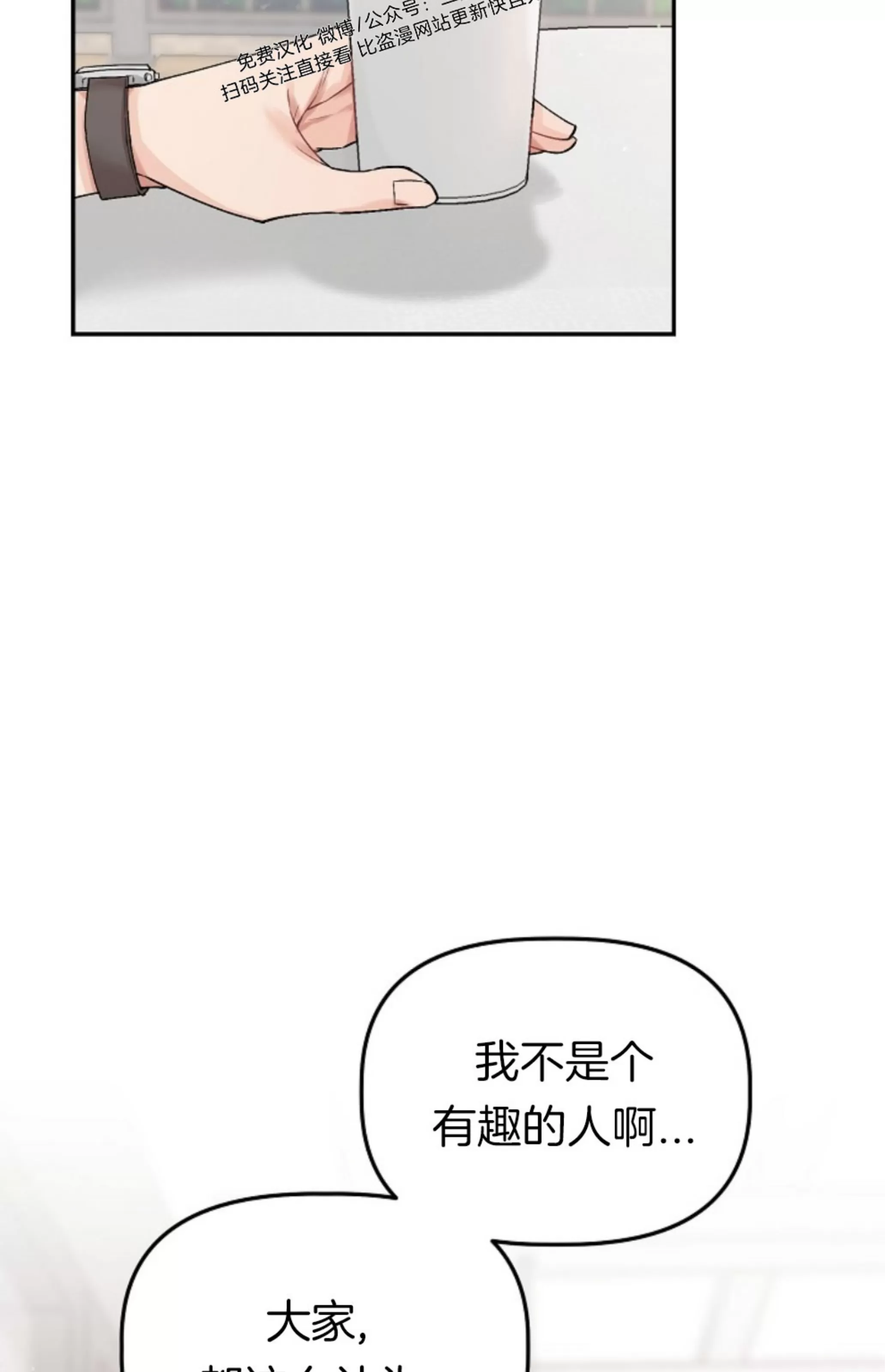 《完美搭档》漫画最新章节第02话免费下拉式在线观看章节第【73】张图片