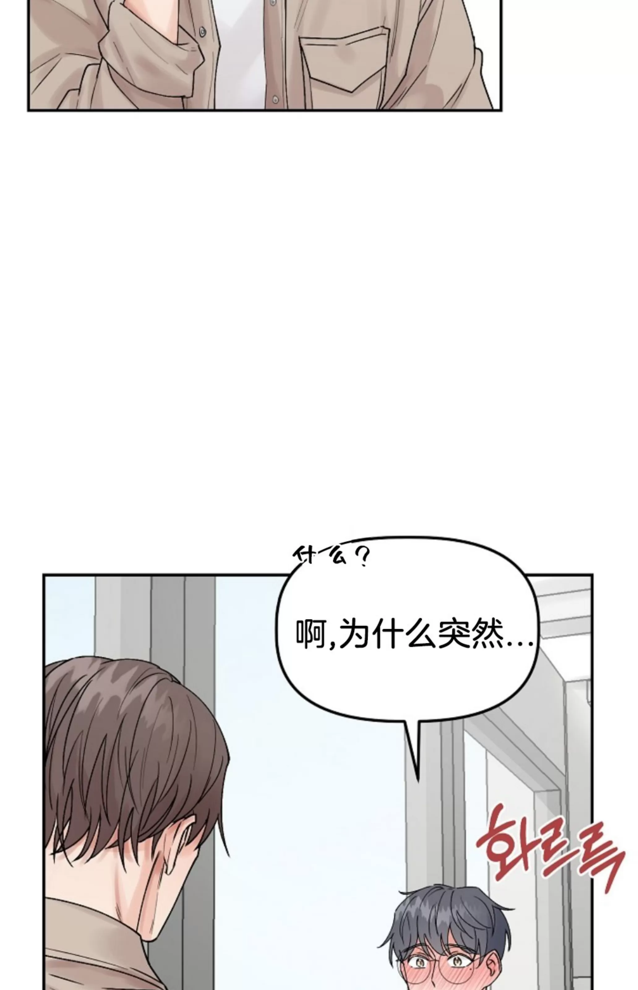 《完美搭档》漫画最新章节第02话免费下拉式在线观看章节第【66】张图片