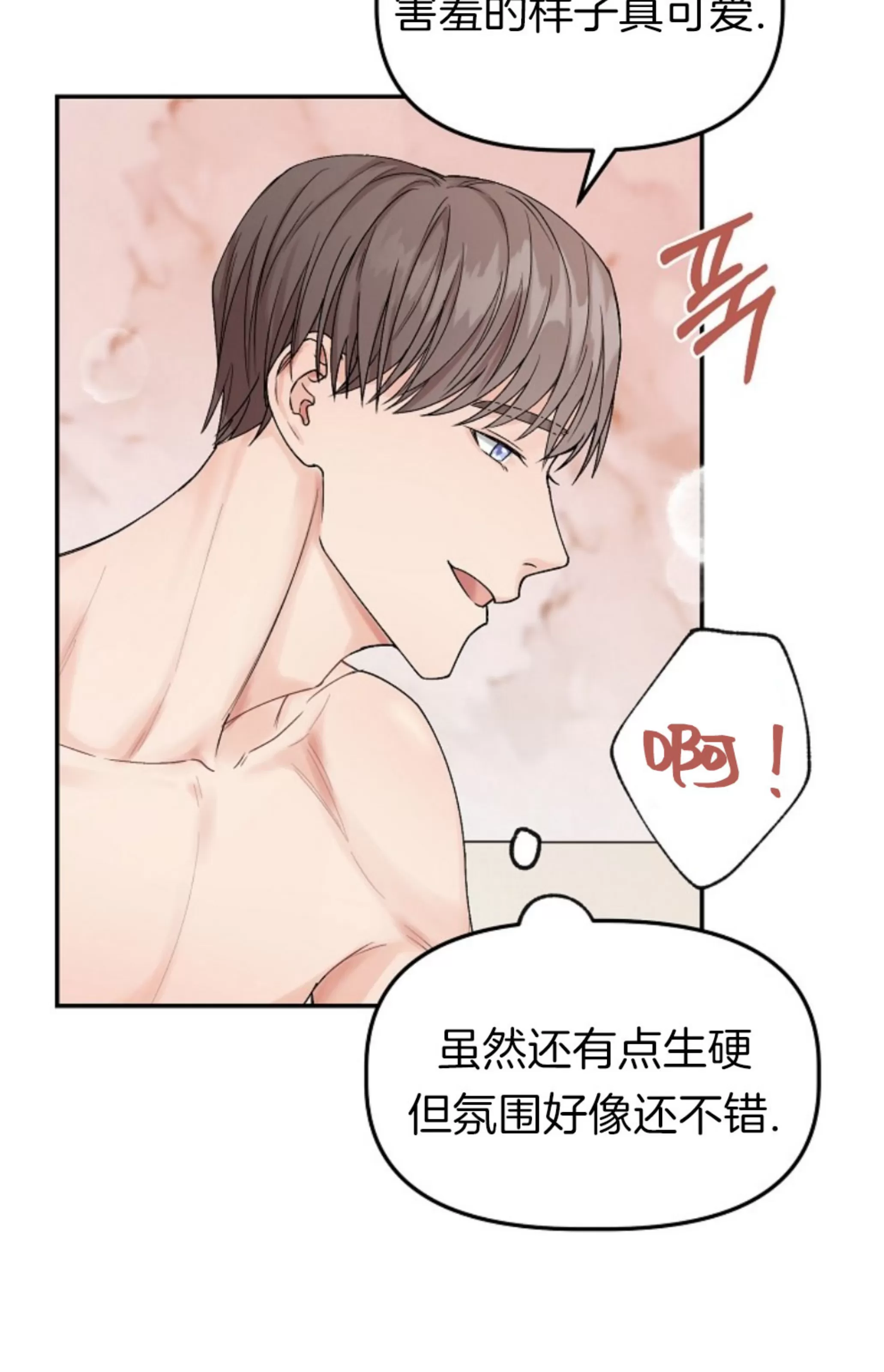 《完美搭档》漫画最新章节第02话免费下拉式在线观看章节第【15】张图片