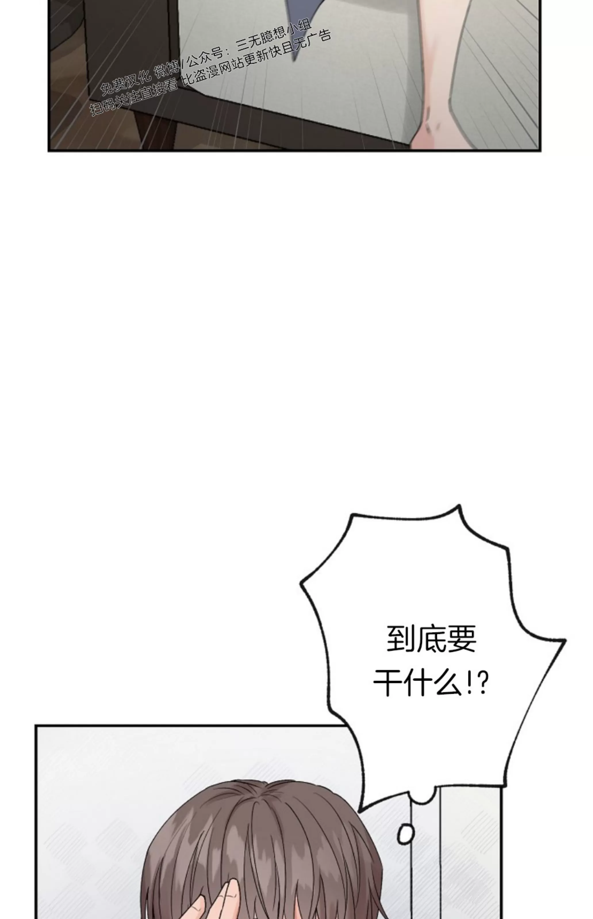 《完美搭档》漫画最新章节第02话免费下拉式在线观看章节第【26】张图片