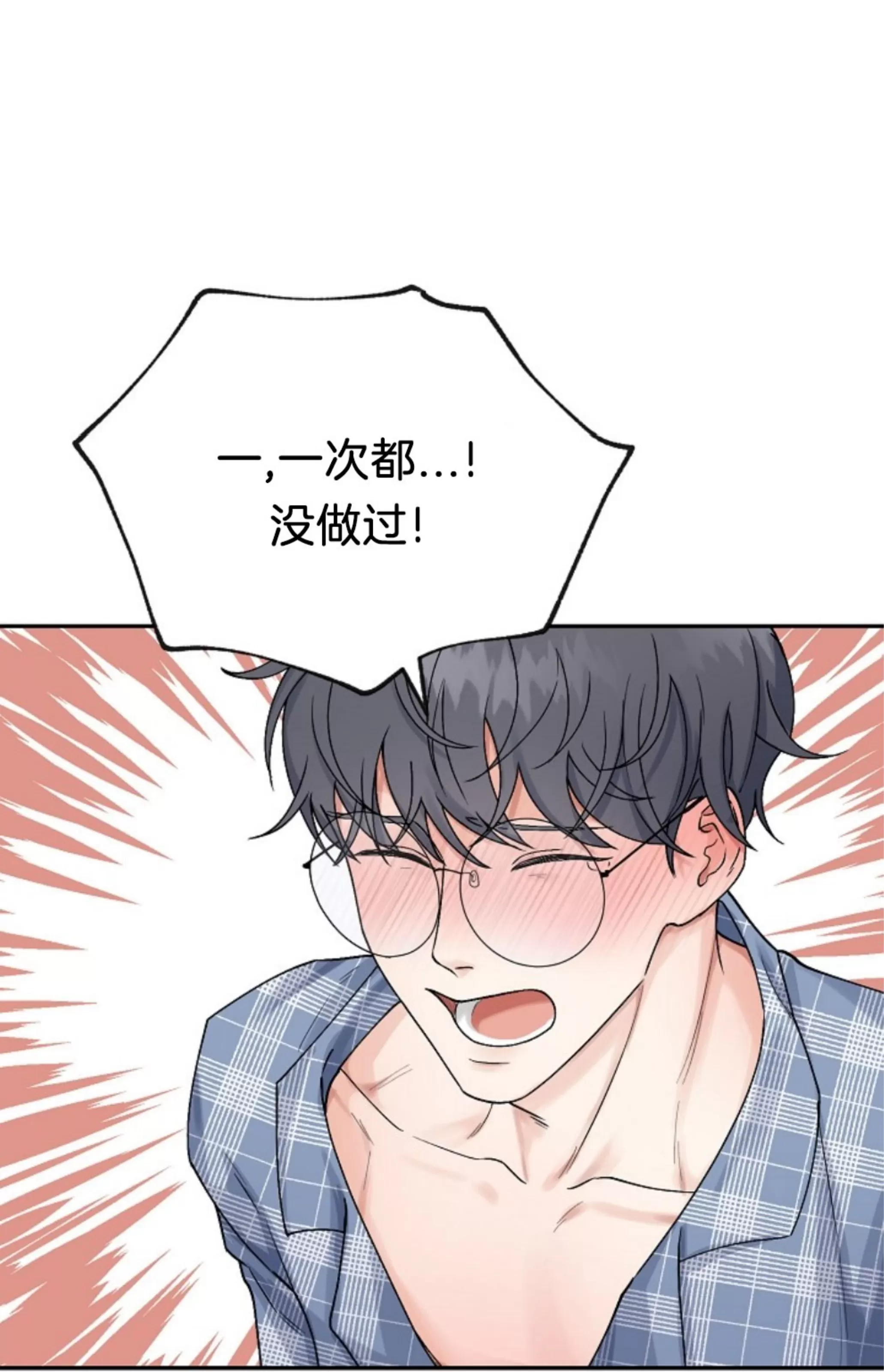 《完美搭档》漫画最新章节第02话免费下拉式在线观看章节第【40】张图片