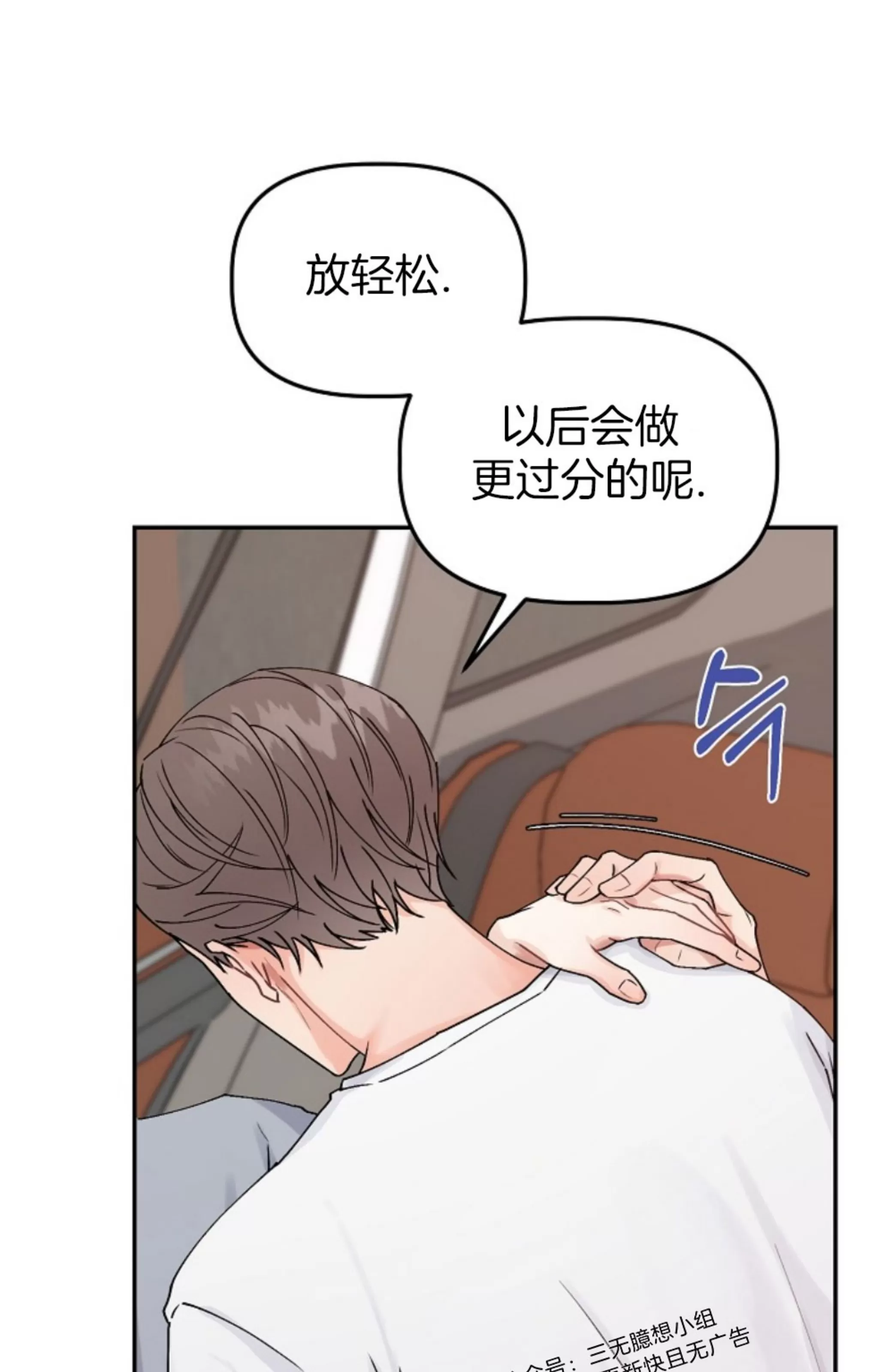 《完美搭档》漫画最新章节第03话免费下拉式在线观看章节第【16】张图片