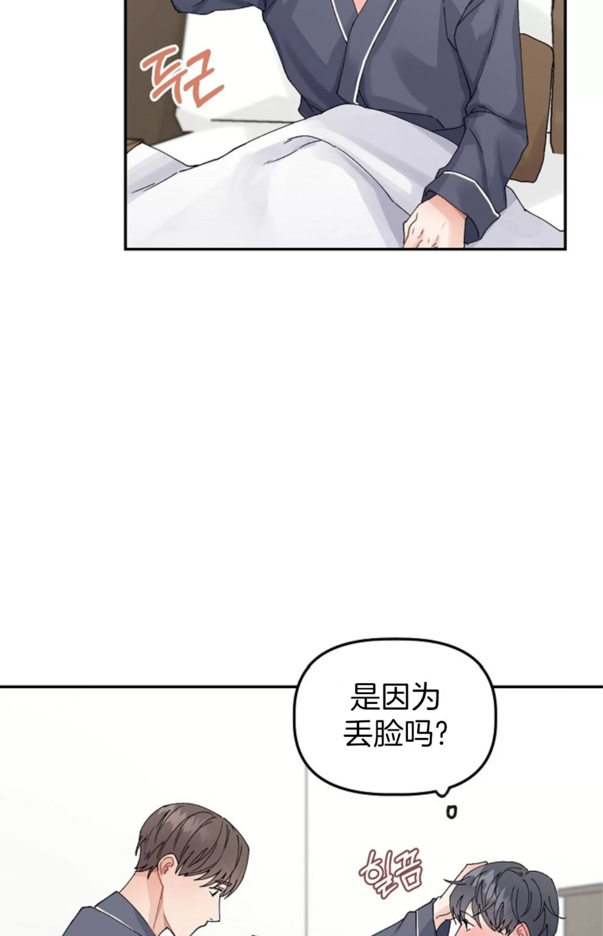 《完美搭档》漫画最新章节第03话免费下拉式在线观看章节第【83】张图片