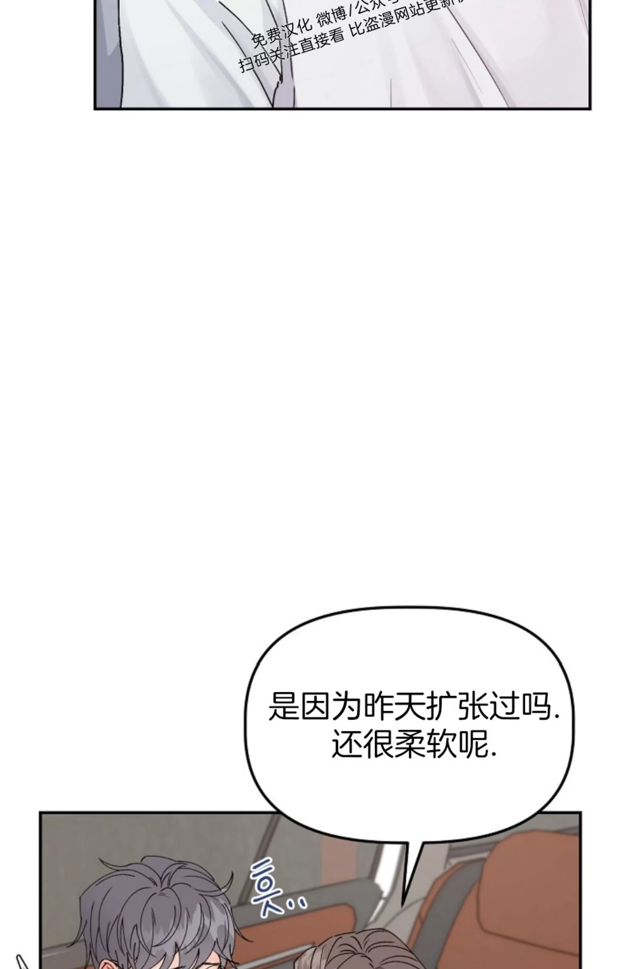 《完美搭档》漫画最新章节第03话免费下拉式在线观看章节第【17】张图片