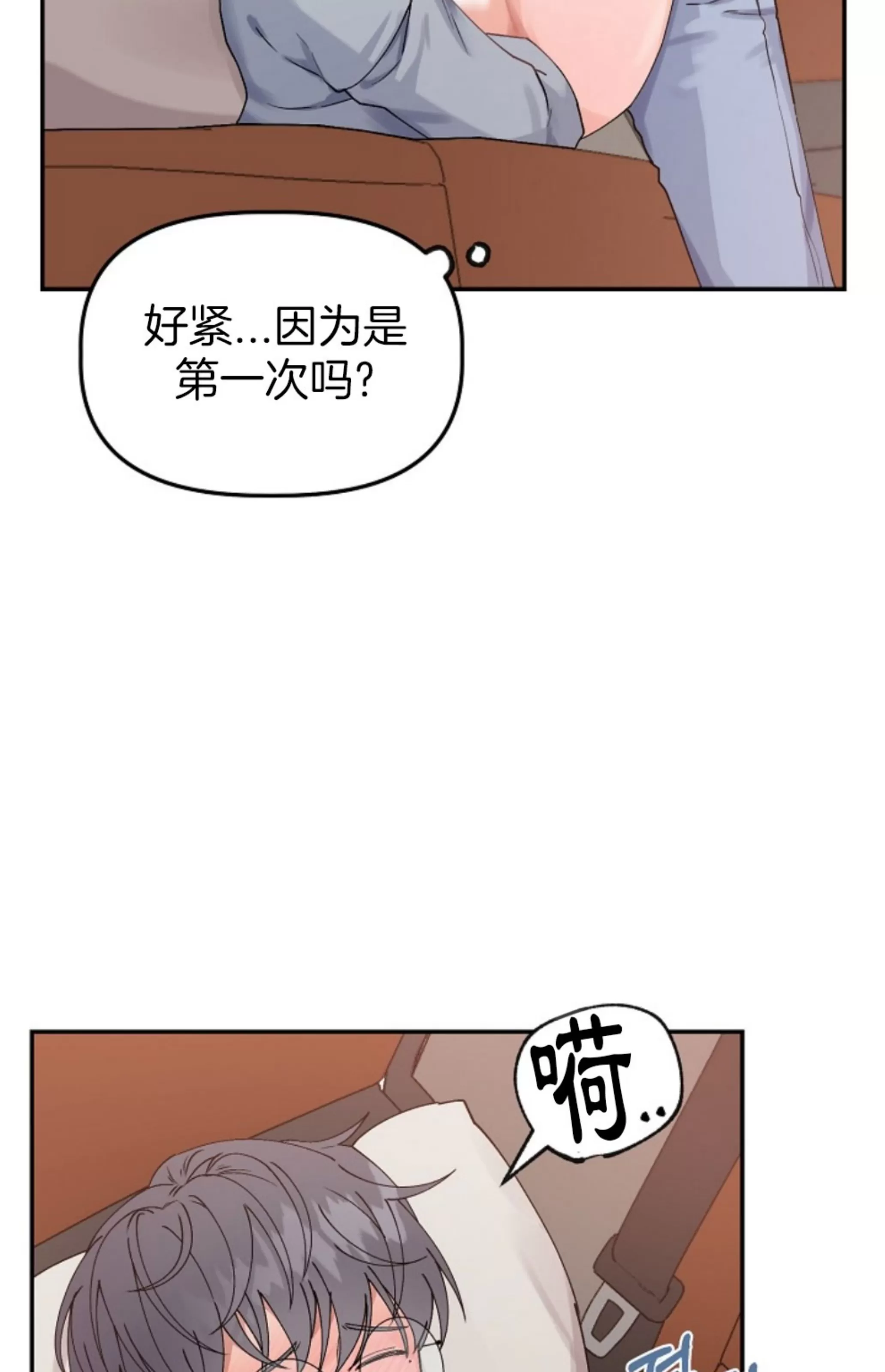 《完美搭档》漫画最新章节第03话免费下拉式在线观看章节第【43】张图片