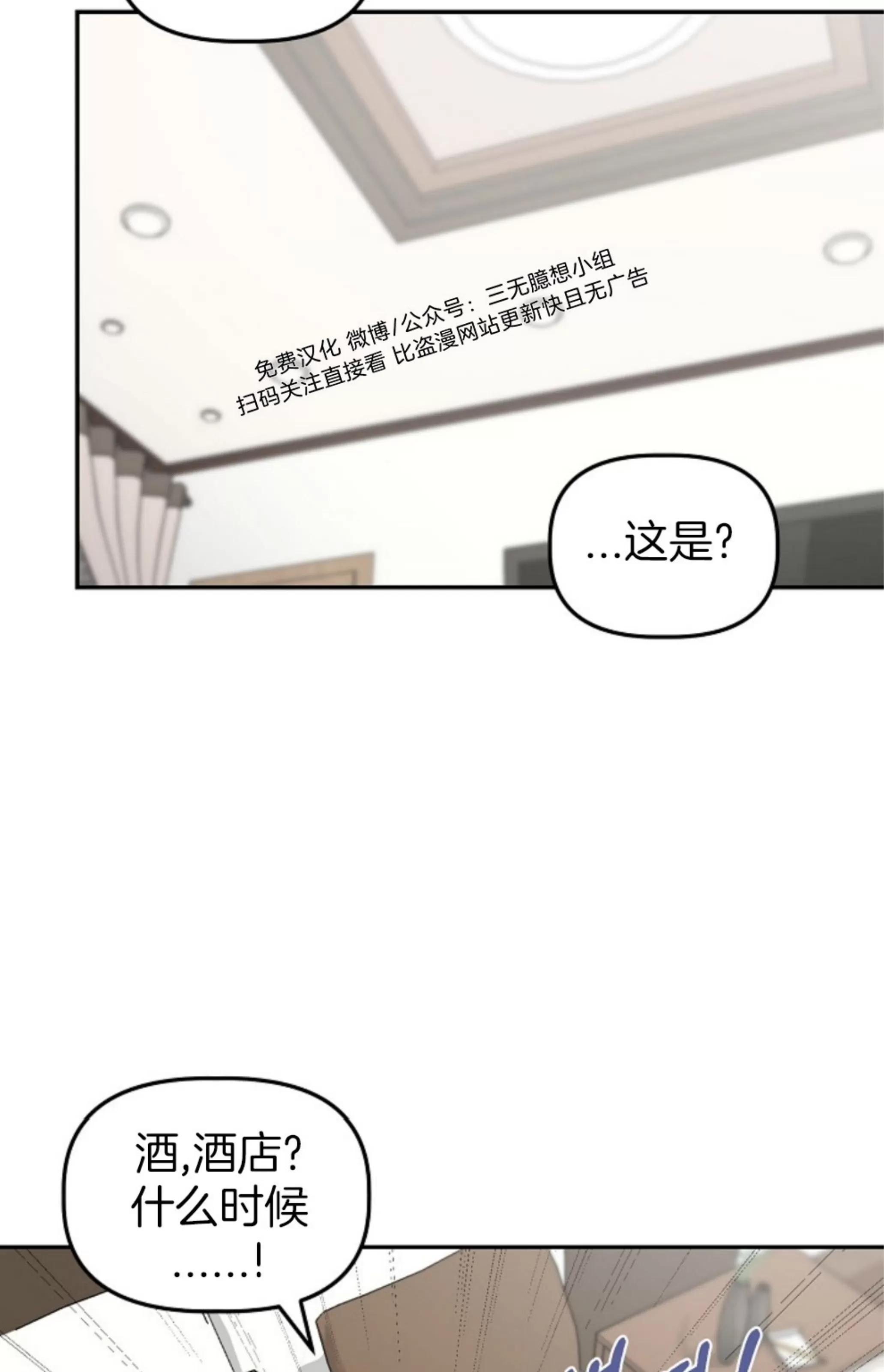 《完美搭档》漫画最新章节第03话免费下拉式在线观看章节第【71】张图片