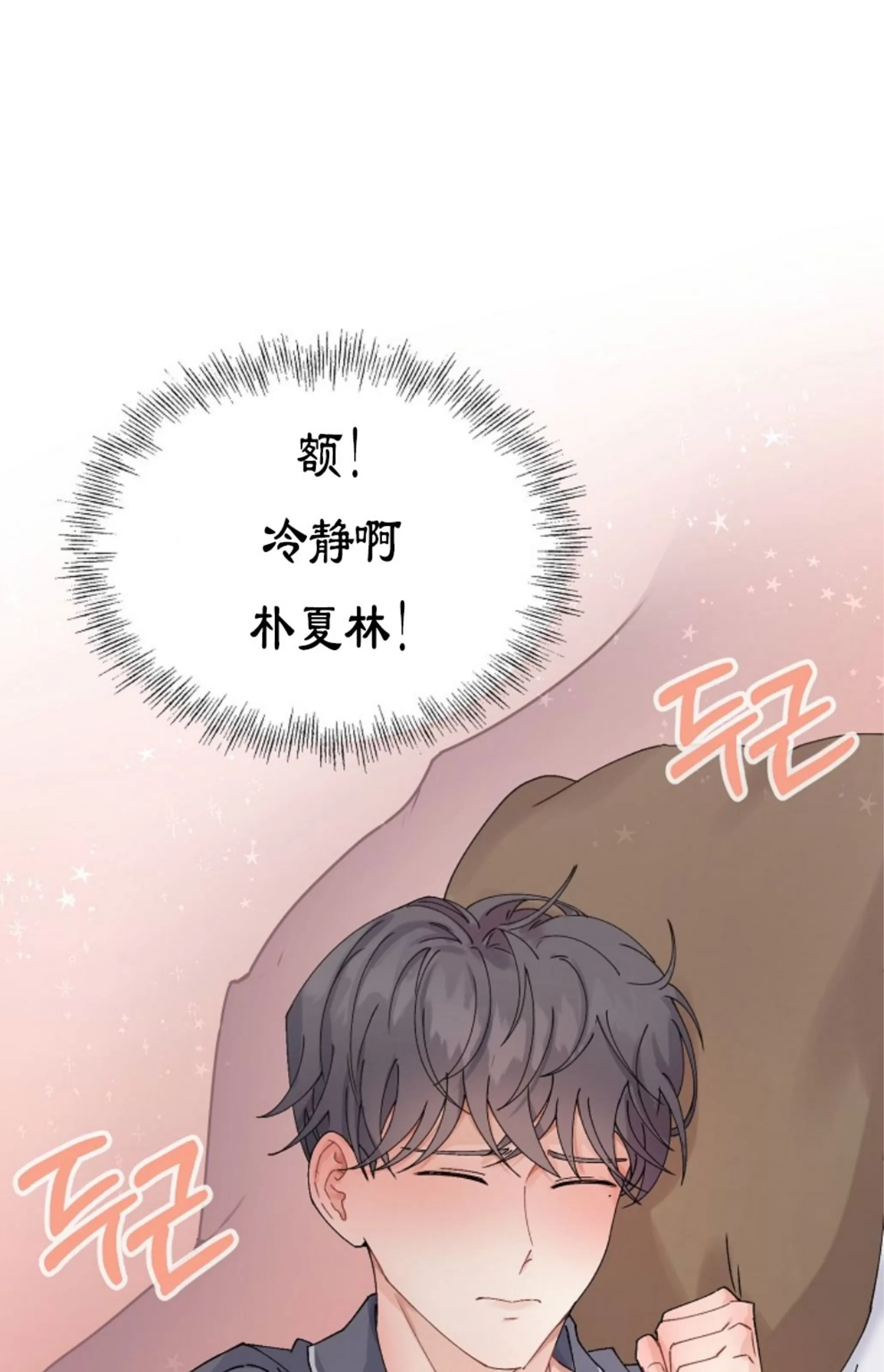 《完美搭档》漫画最新章节第03话免费下拉式在线观看章节第【86】张图片