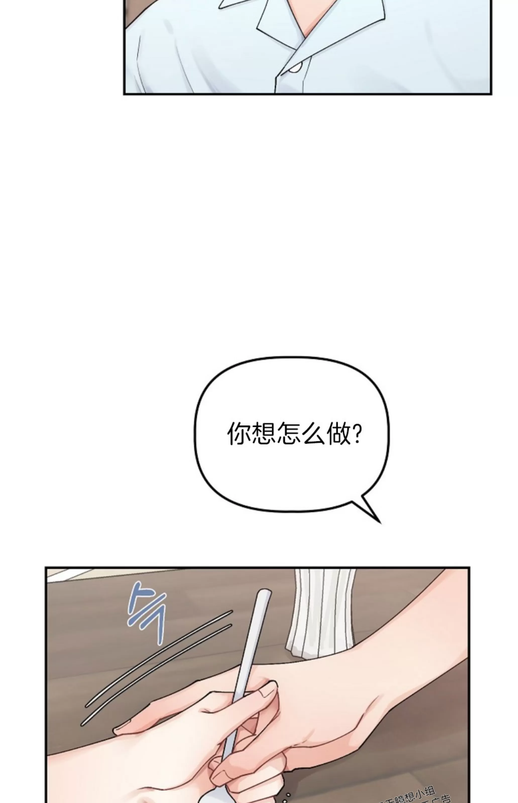 《完美搭档》漫画最新章节第04话免费下拉式在线观看章节第【57】张图片