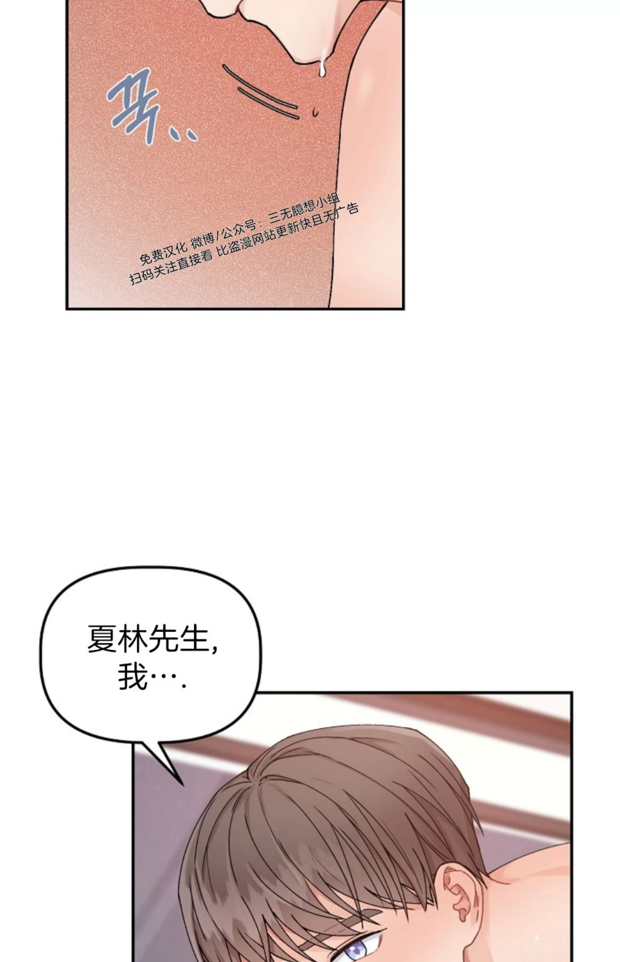 《完美搭档》漫画最新章节第04话免费下拉式在线观看章节第【86】张图片