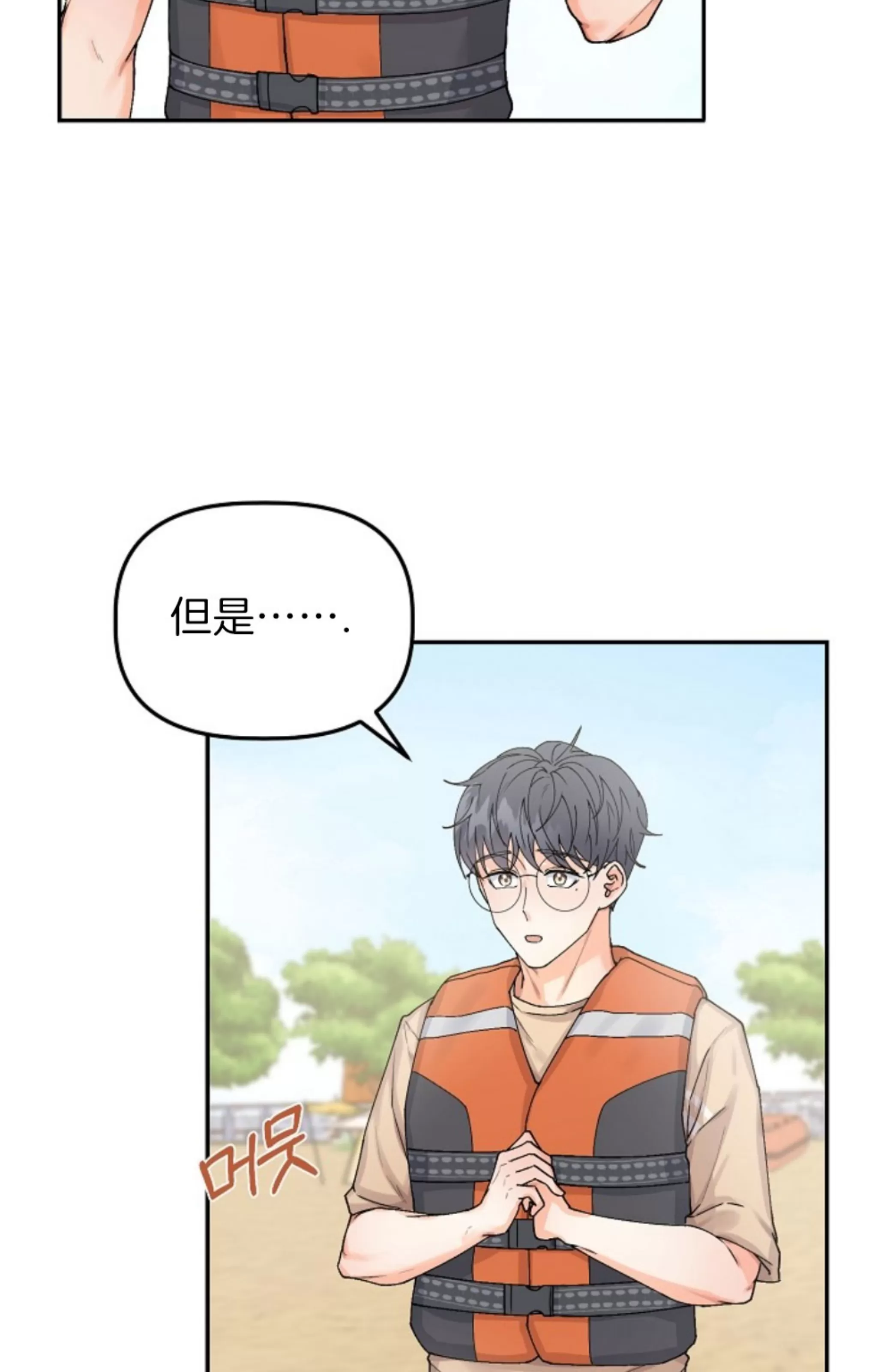 《完美搭档》漫画最新章节第04话免费下拉式在线观看章节第【33】张图片