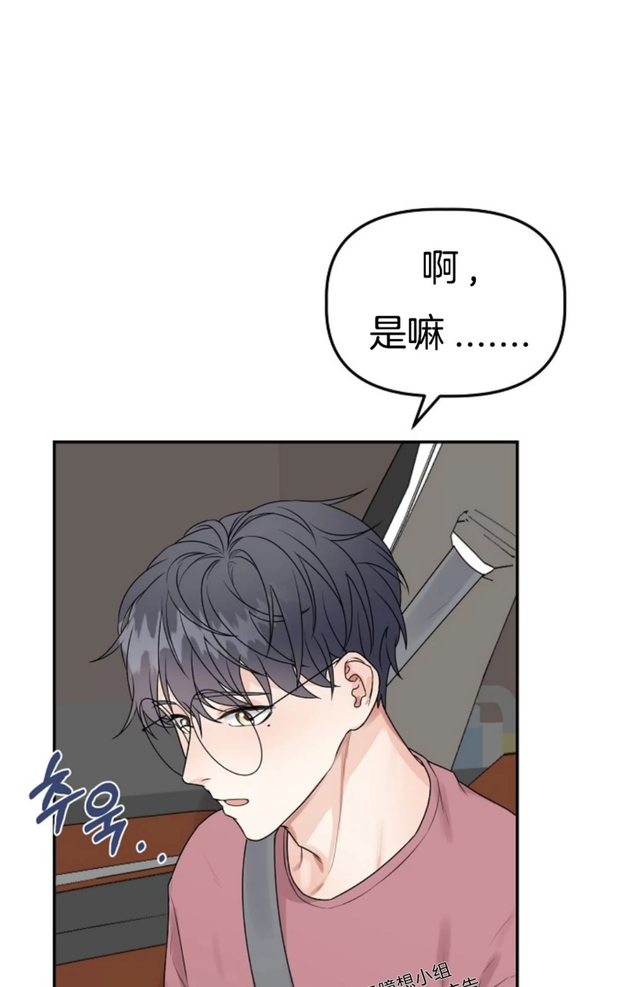 《完美搭档》漫画最新章节第05话免费下拉式在线观看章节第【57】张图片