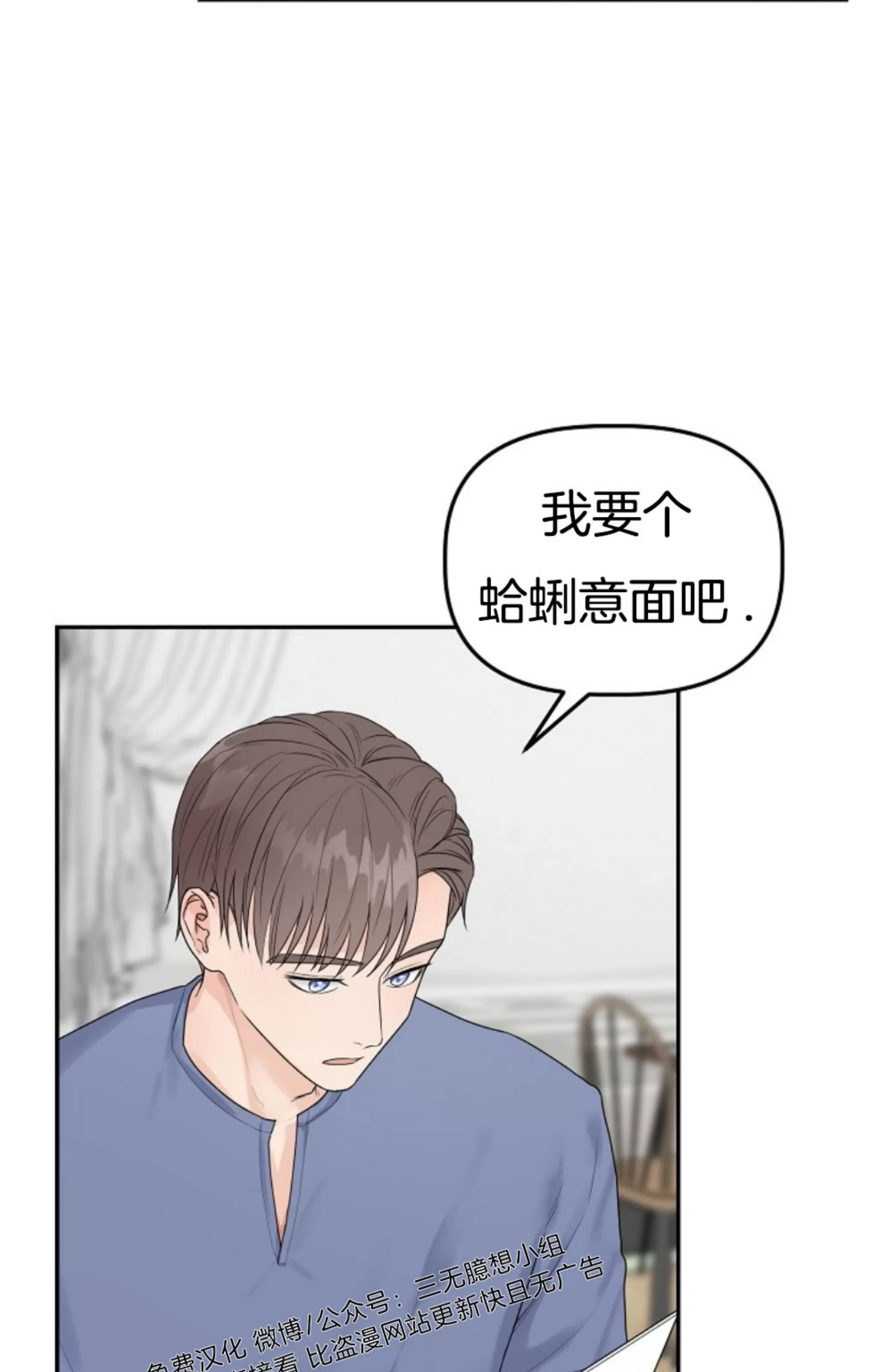 《完美搭档》漫画最新章节第05话免费下拉式在线观看章节第【31】张图片