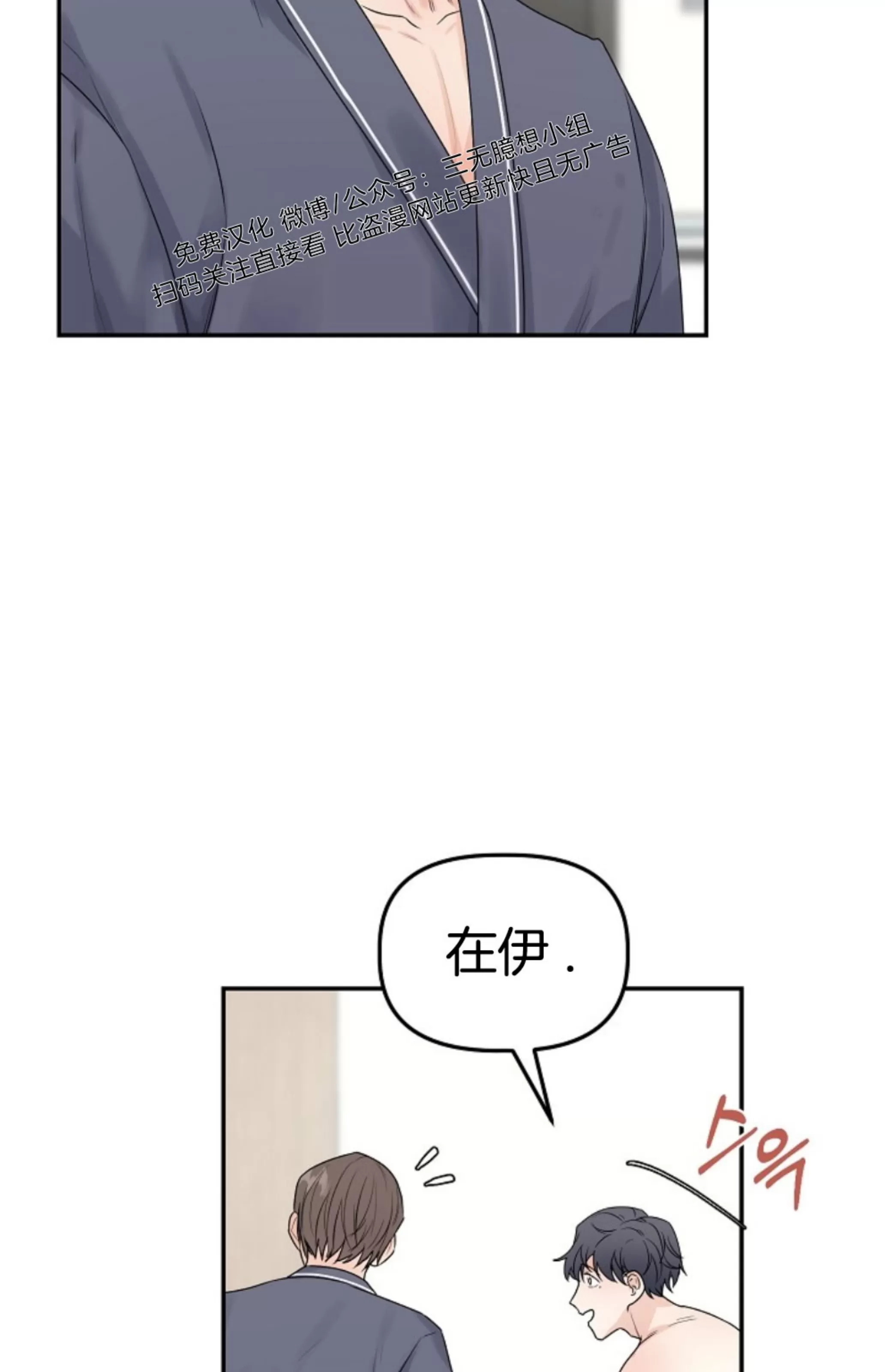 《完美搭档》漫画最新章节第05话免费下拉式在线观看章节第【20】张图片