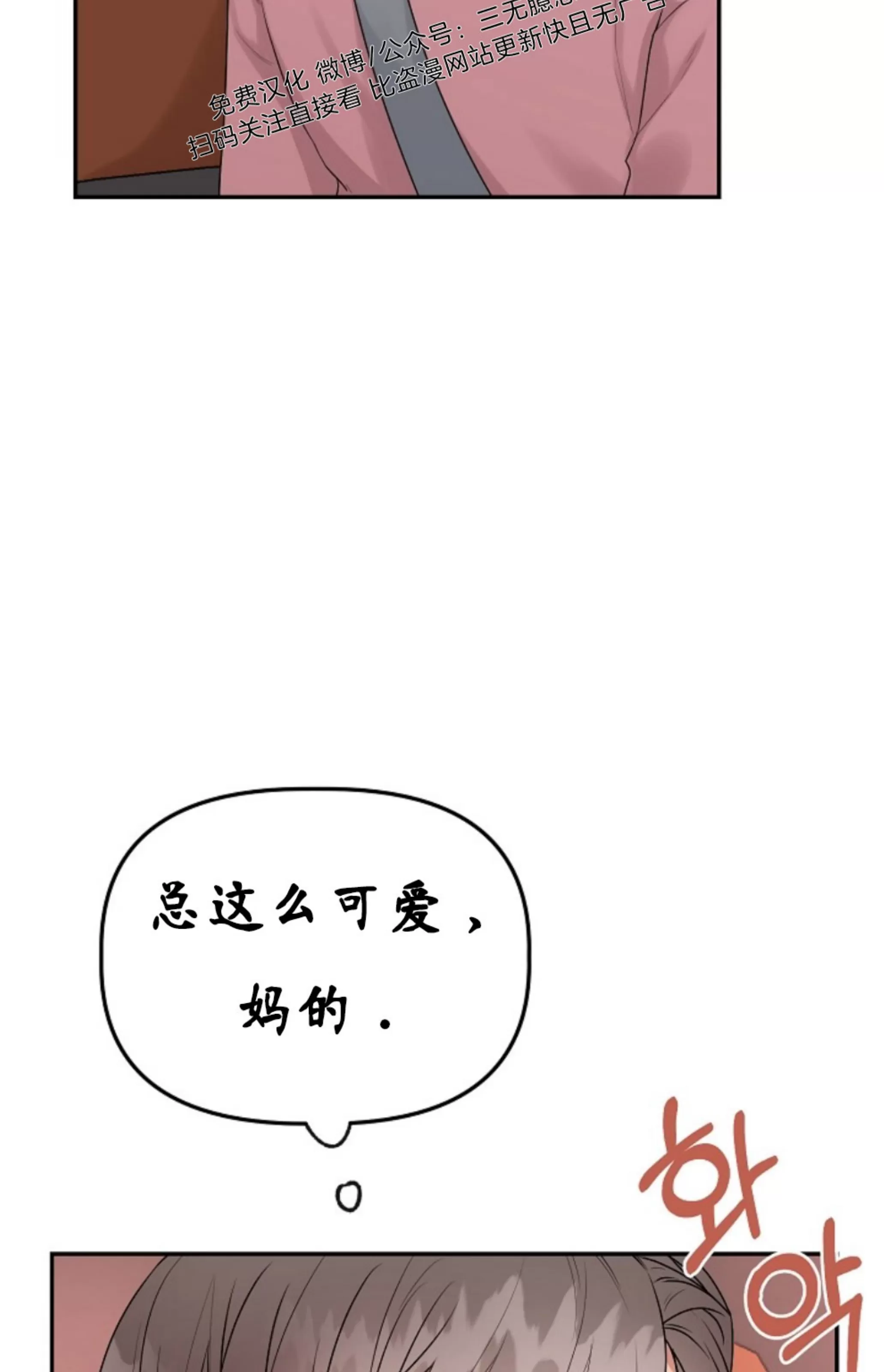 《完美搭档》漫画最新章节第05话免费下拉式在线观看章节第【58】张图片