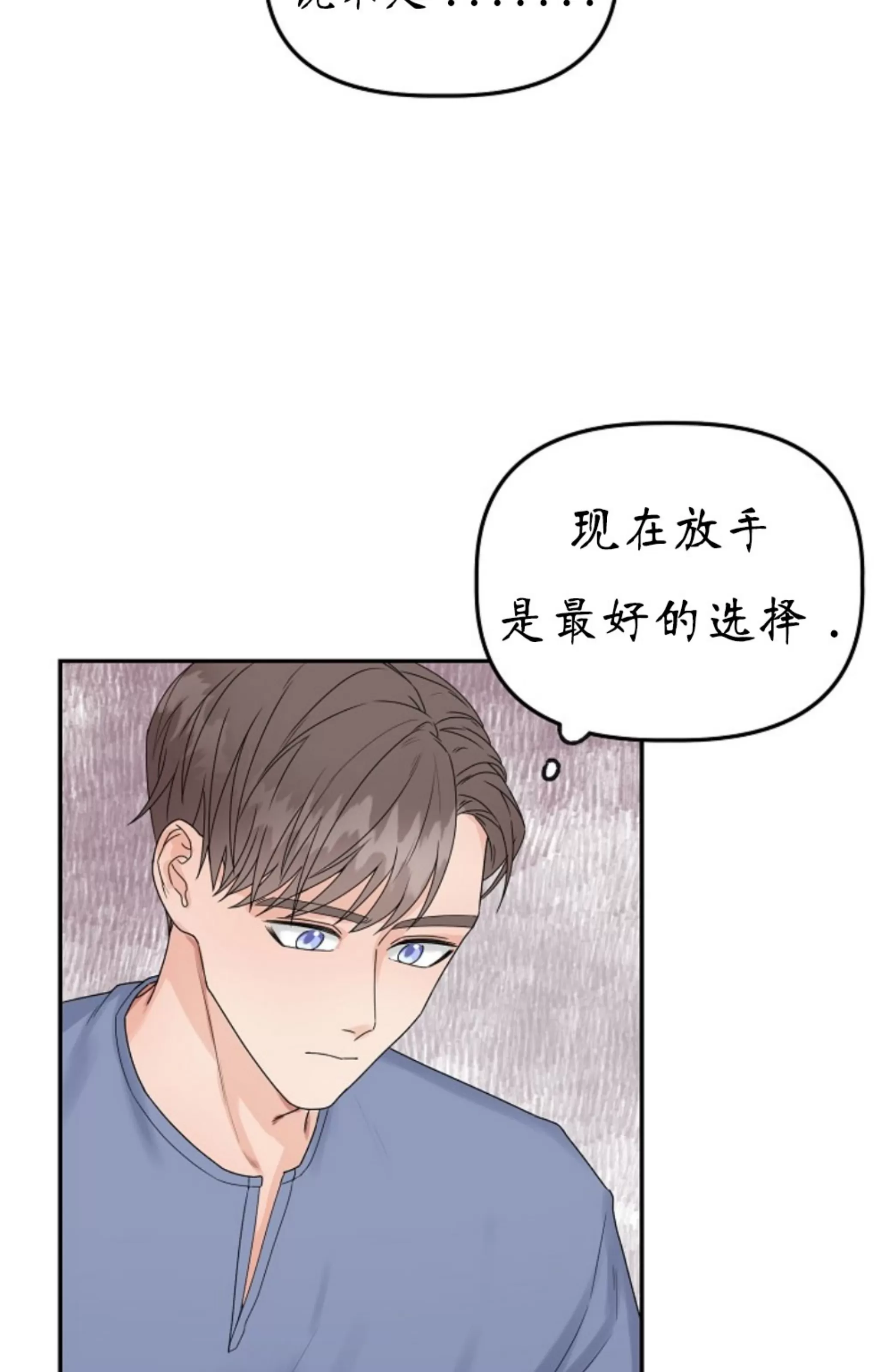 《完美搭档》漫画最新章节第05话免费下拉式在线观看章节第【82】张图片