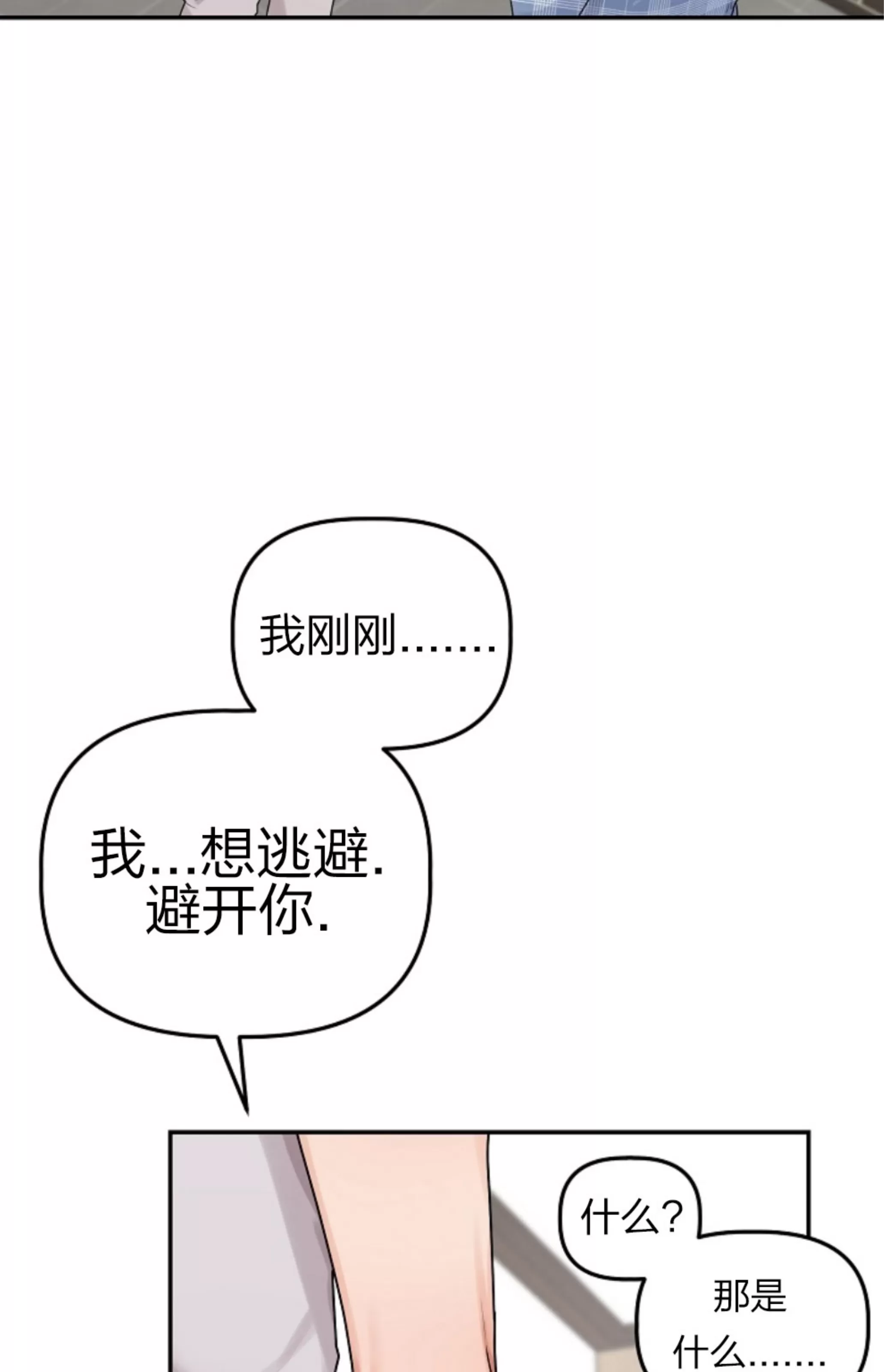 《完美搭档》漫画最新章节第06话免费下拉式在线观看章节第【48】张图片