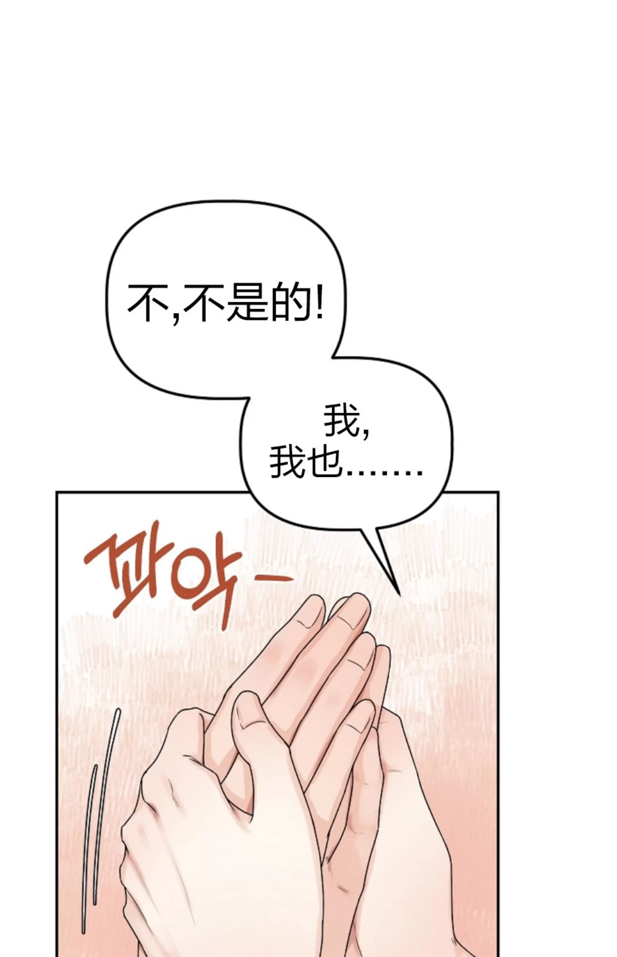 《完美搭档》漫画最新章节第06话免费下拉式在线观看章节第【67】张图片