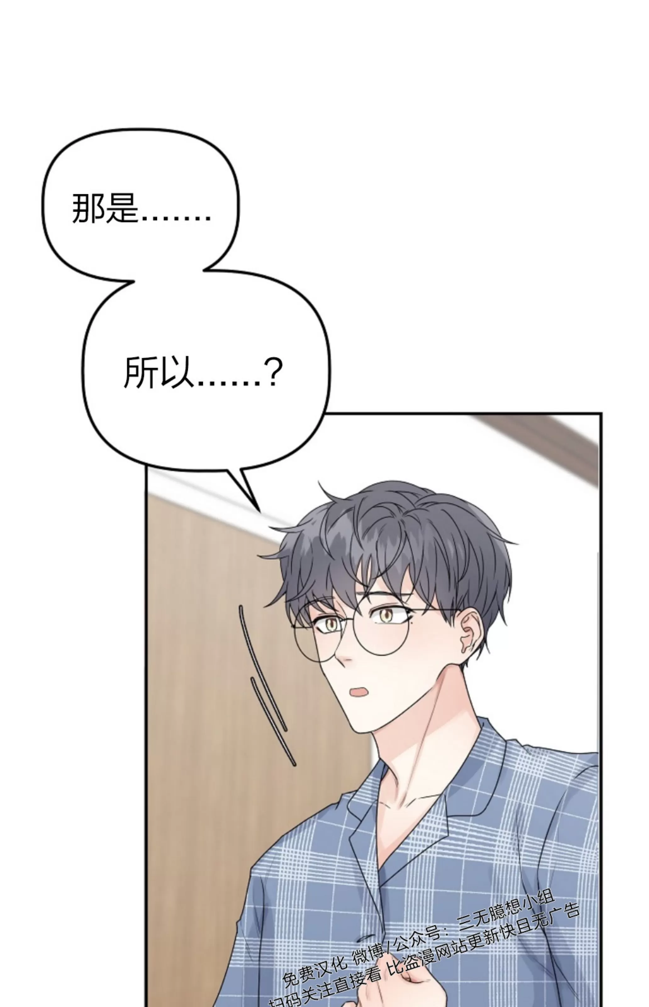 《完美搭档》漫画最新章节第06话免费下拉式在线观看章节第【51】张图片