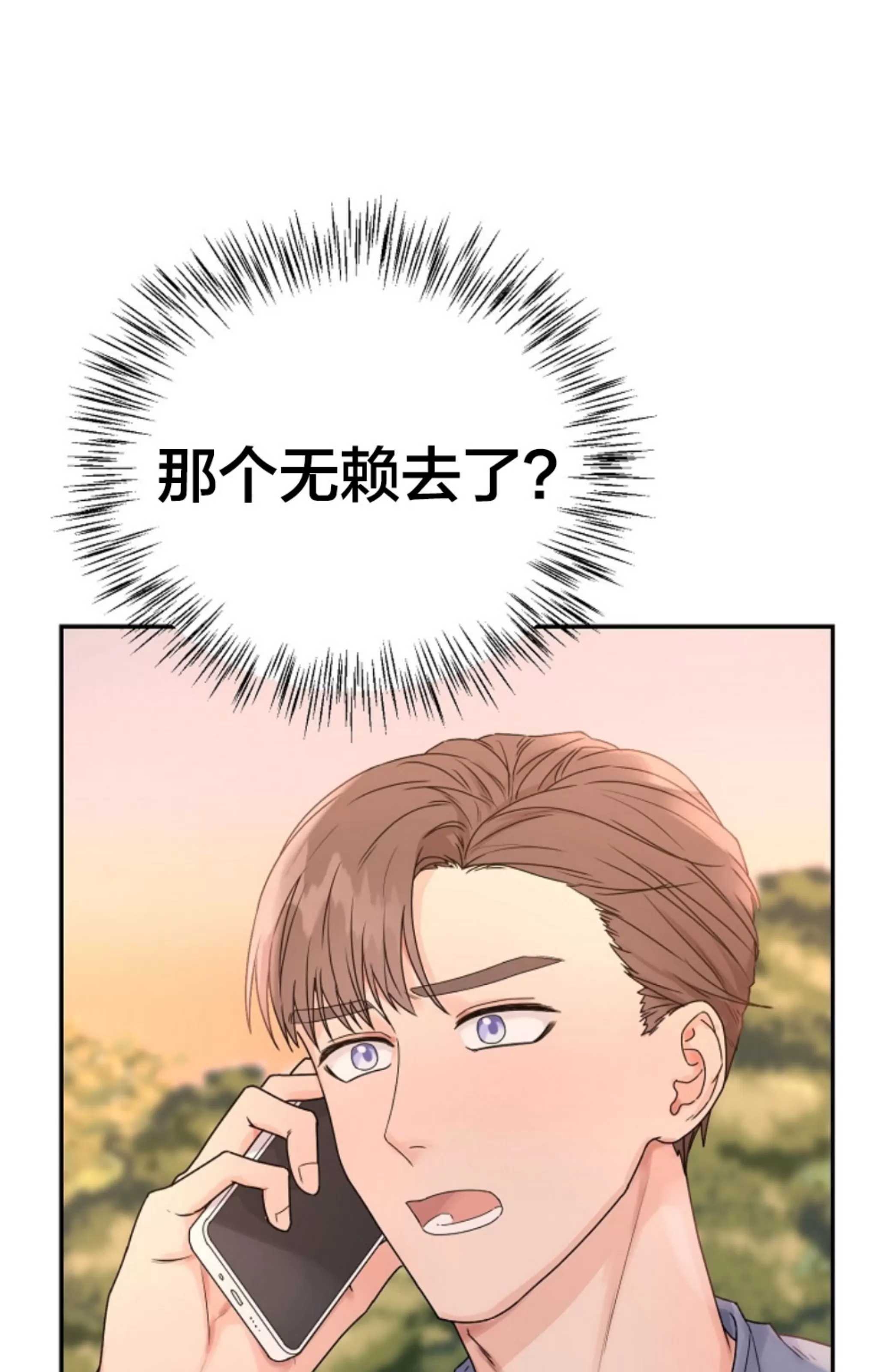 《完美搭档》漫画最新章节第06话免费下拉式在线观看章节第【10】张图片