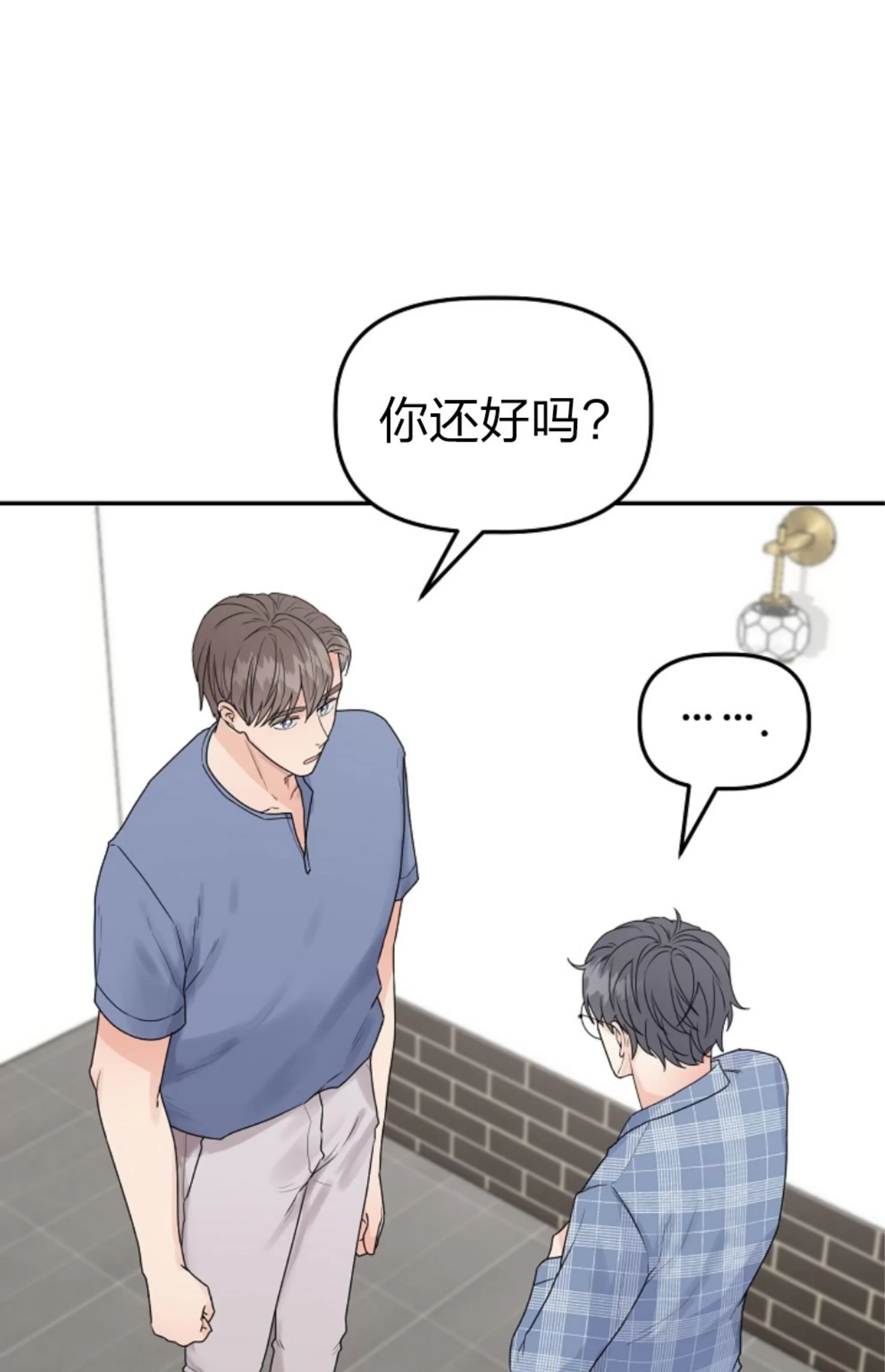 《完美搭档》漫画最新章节第06话免费下拉式在线观看章节第【47】张图片