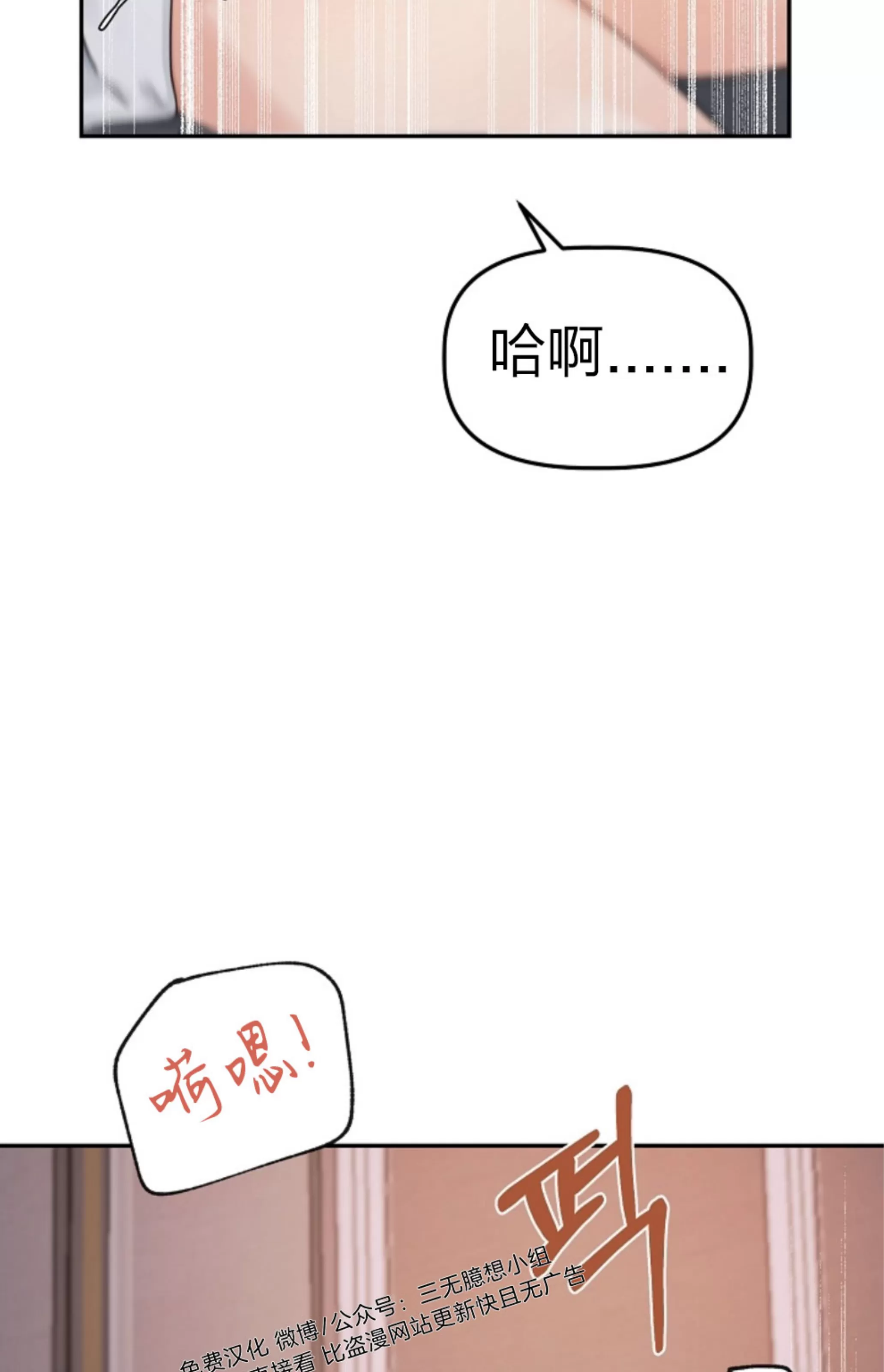 《完美搭档》漫画最新章节第06话免费下拉式在线观看章节第【93】张图片