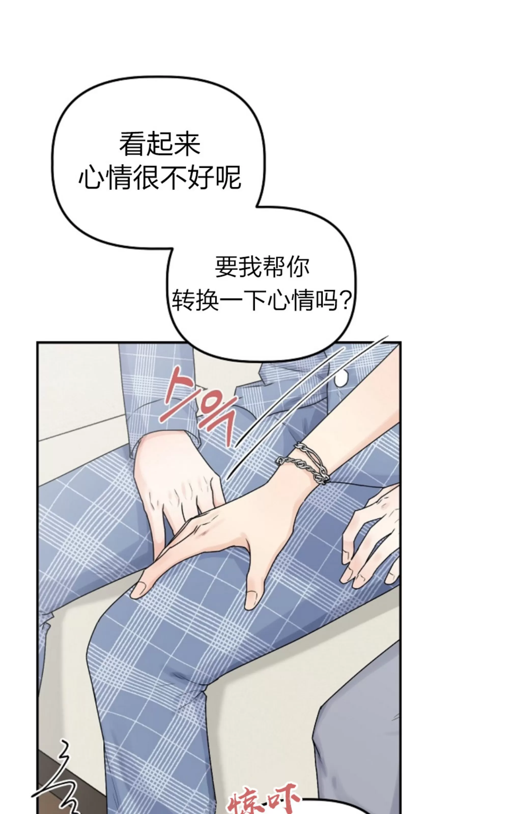 《完美搭档》漫画最新章节第06话免费下拉式在线观看章节第【19】张图片