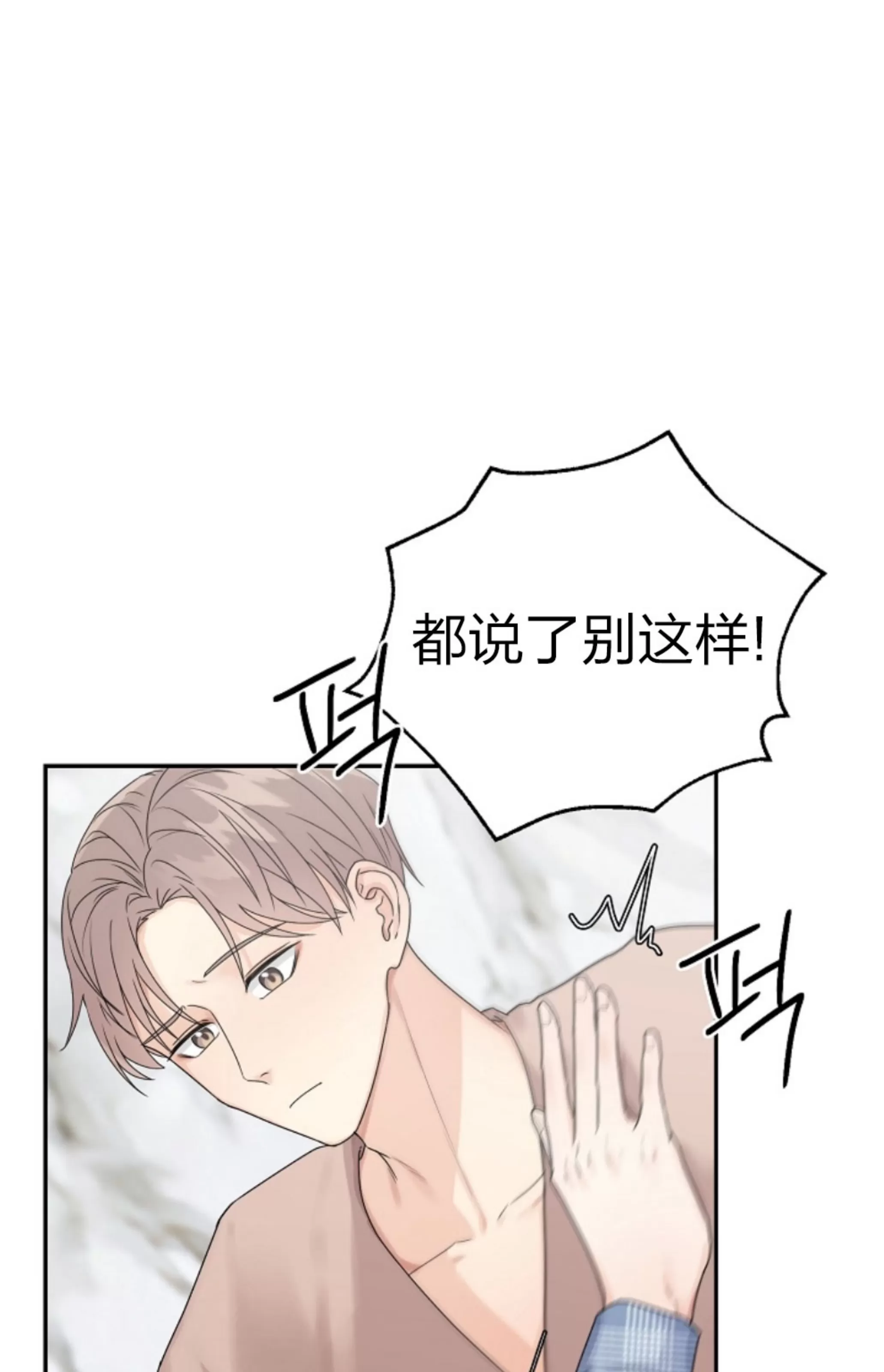 《完美搭档》漫画最新章节第06话免费下拉式在线观看章节第【24】张图片