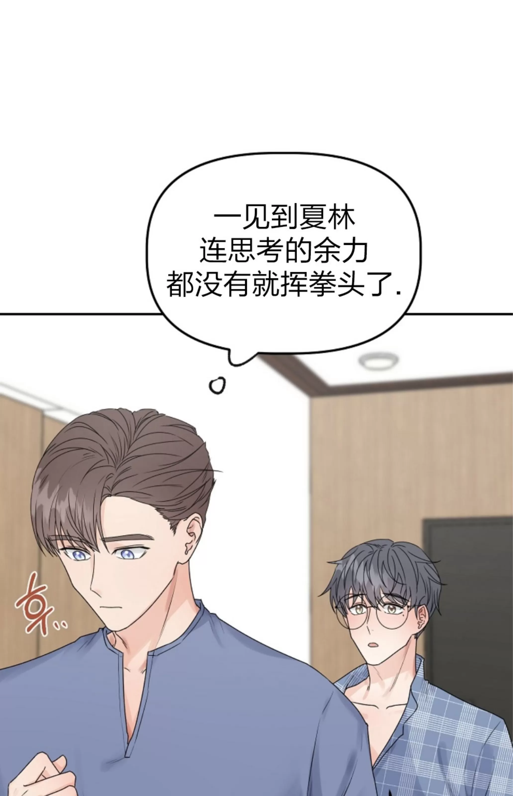 《完美搭档》漫画最新章节第06话免费下拉式在线观看章节第【43】张图片