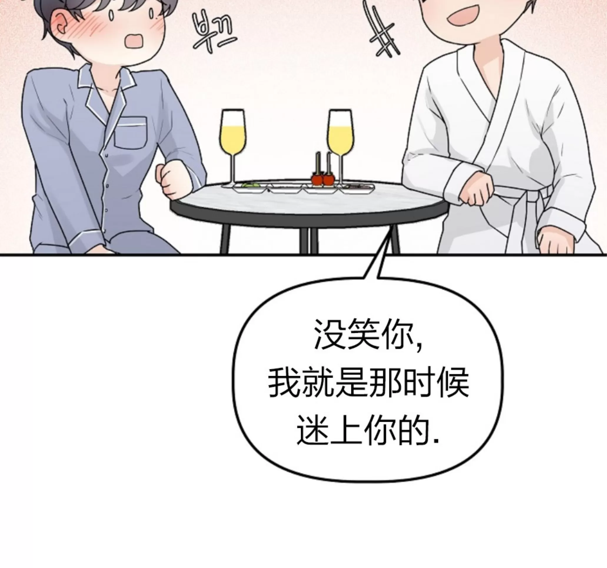 《完美搭档》漫画最新章节第06话免费下拉式在线观看章节第【76】张图片