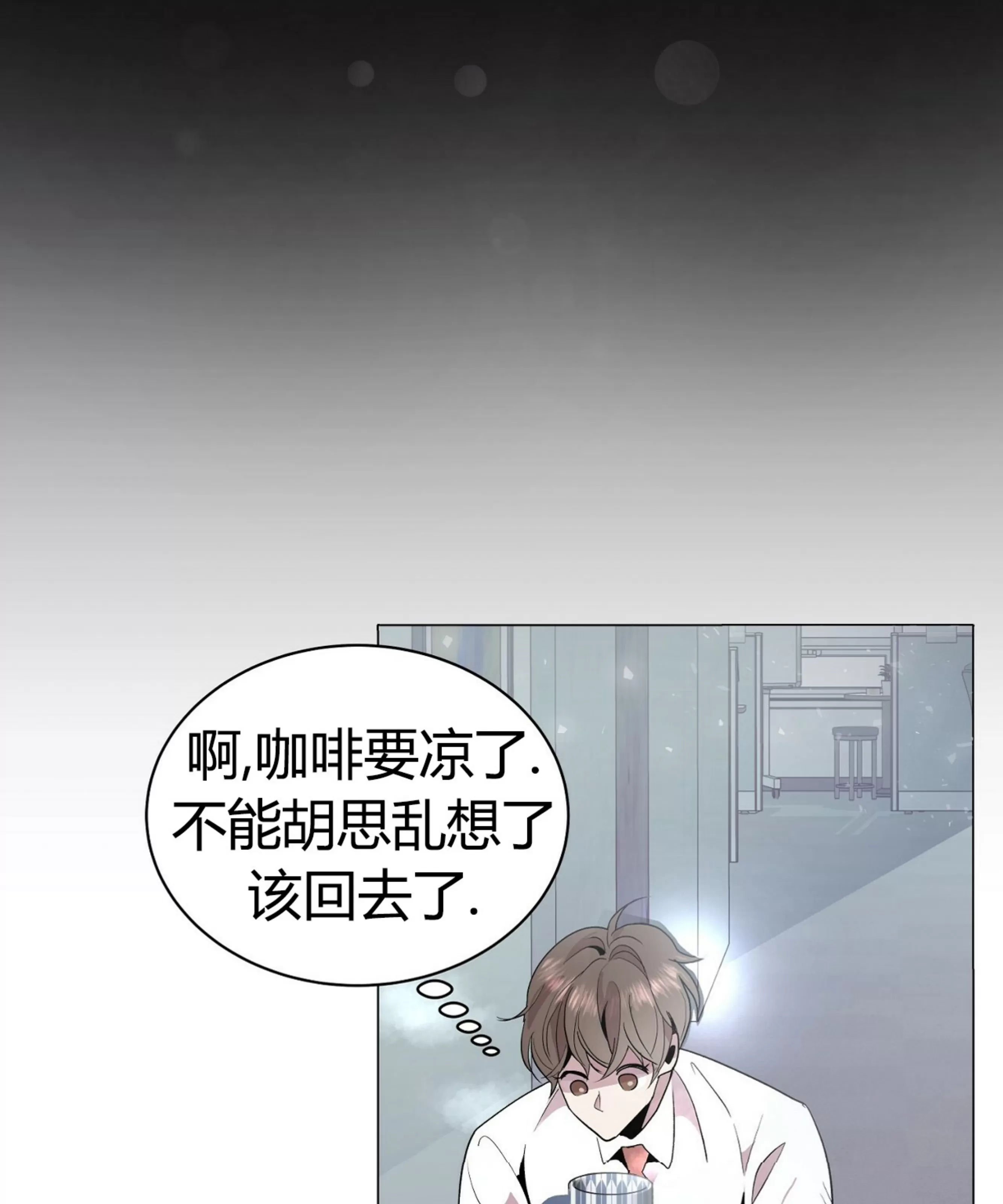 《自以为是/自我为中心的思考方式》漫画最新章节第01话免费下拉式在线观看章节第【87】张图片