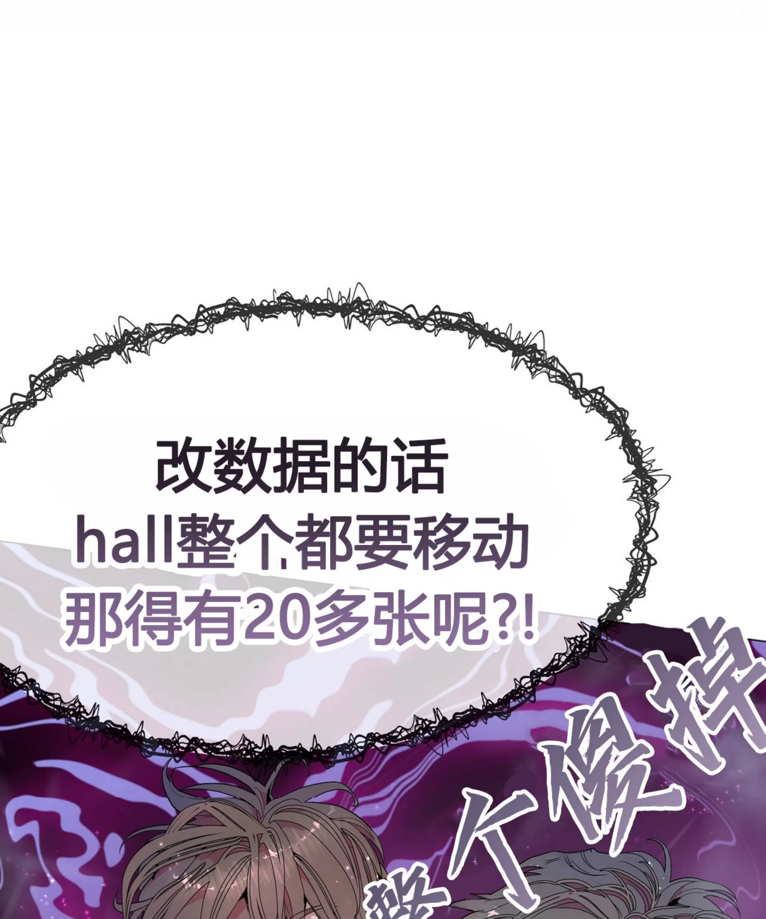 《自以为是/自我为中心的思考方式》漫画最新章节第01话免费下拉式在线观看章节第【32】张图片