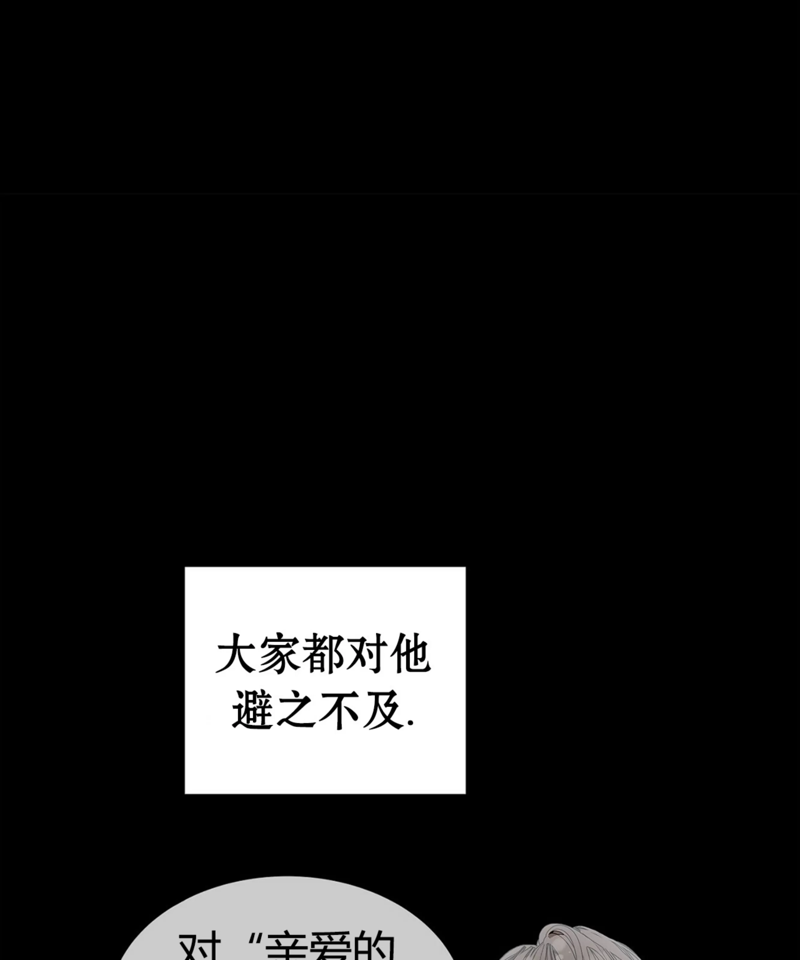 《自以为是/自我为中心的思考方式》漫画最新章节第01话免费下拉式在线观看章节第【75】张图片