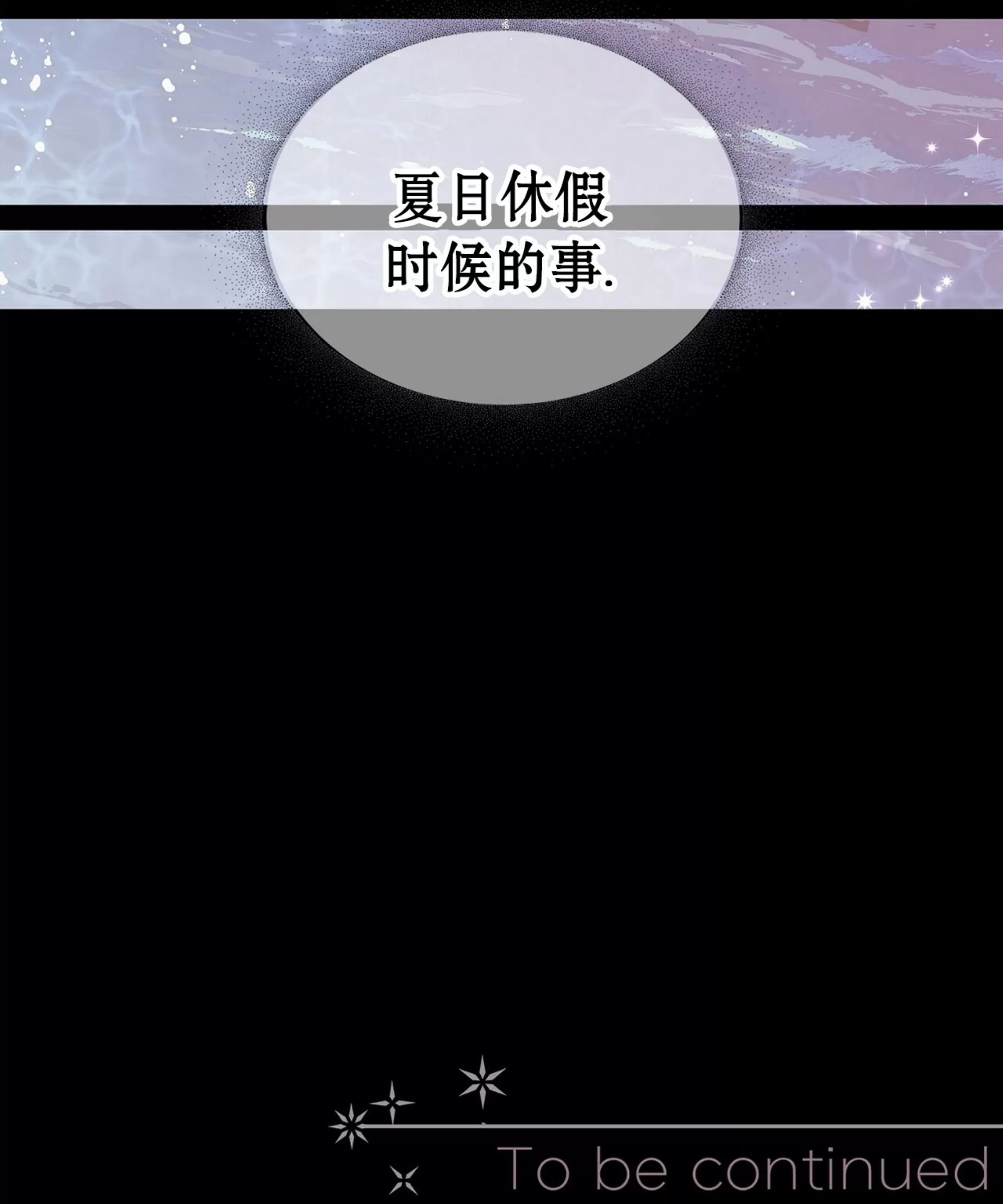 《自以为是/自我为中心的思考方式》漫画最新章节第01话免费下拉式在线观看章节第【124】张图片