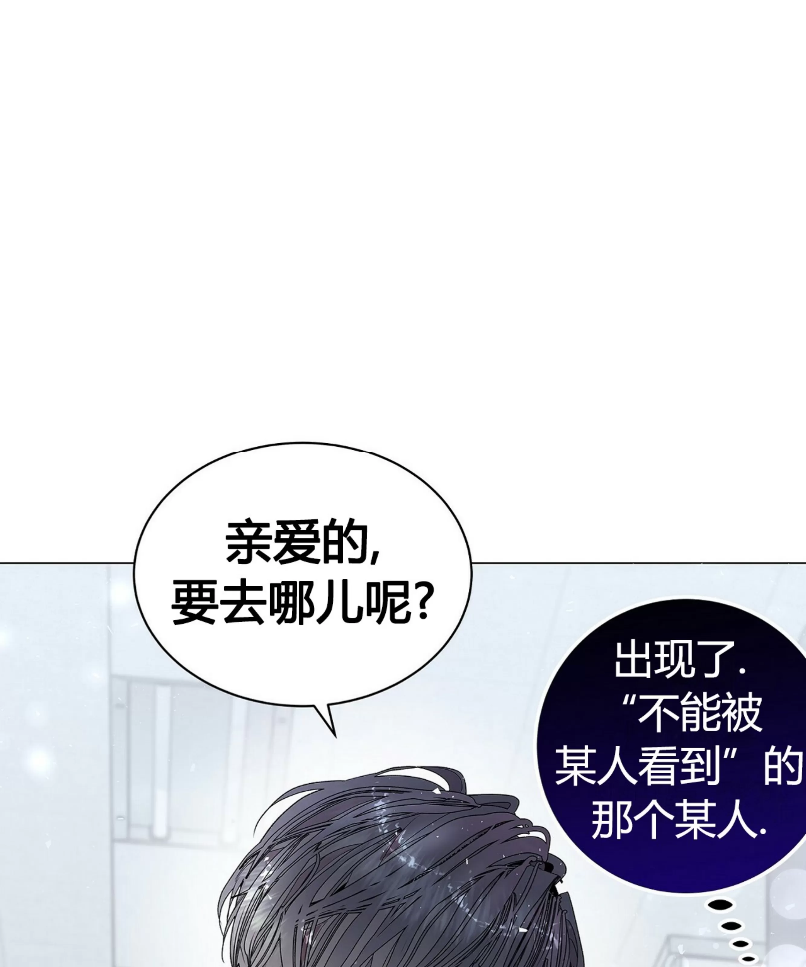 《自以为是/自我为中心的思考方式》漫画最新章节第01话免费下拉式在线观看章节第【92】张图片