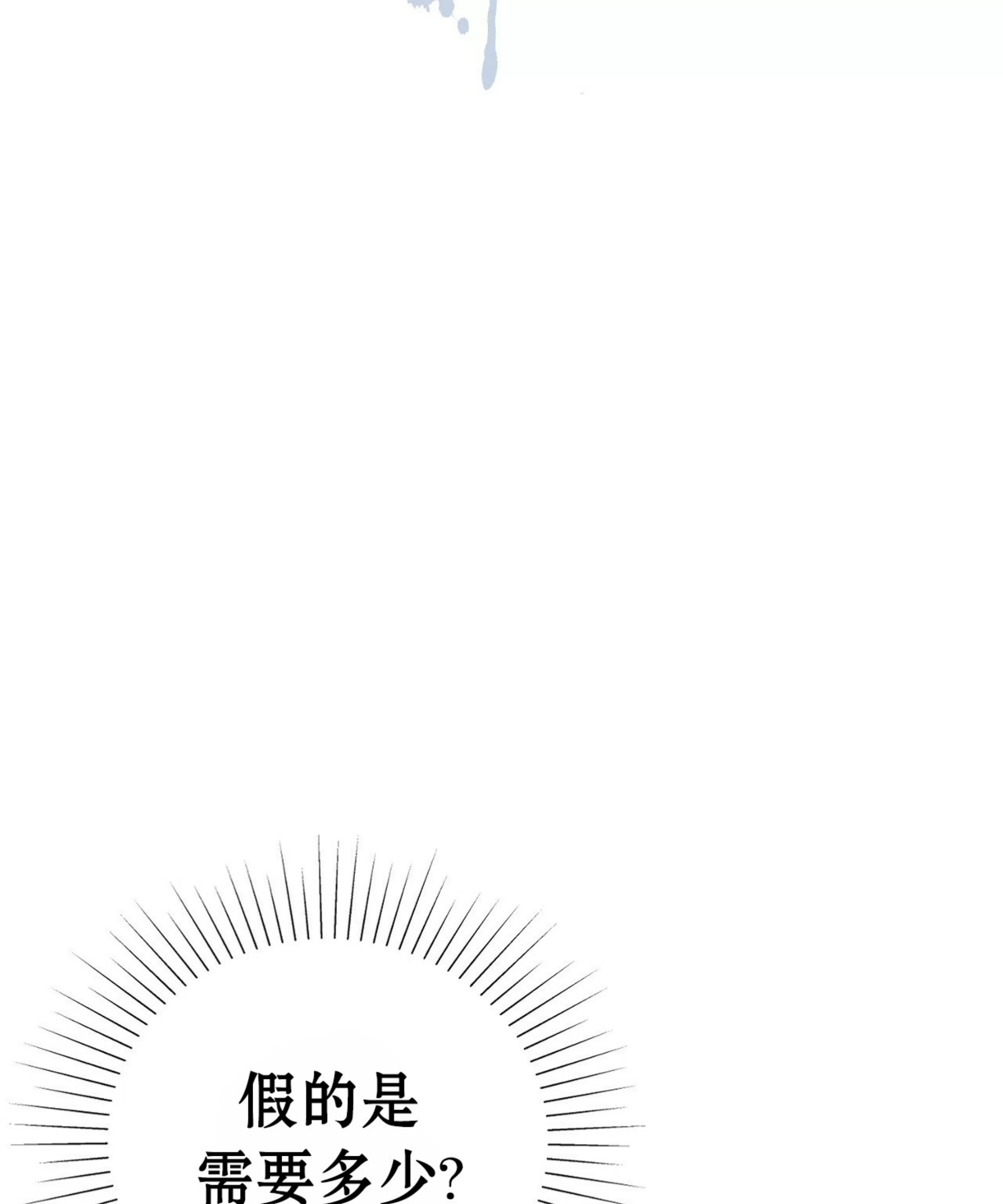 《自以为是/自我为中心的思考方式》漫画最新章节第01话免费下拉式在线观看章节第【13】张图片