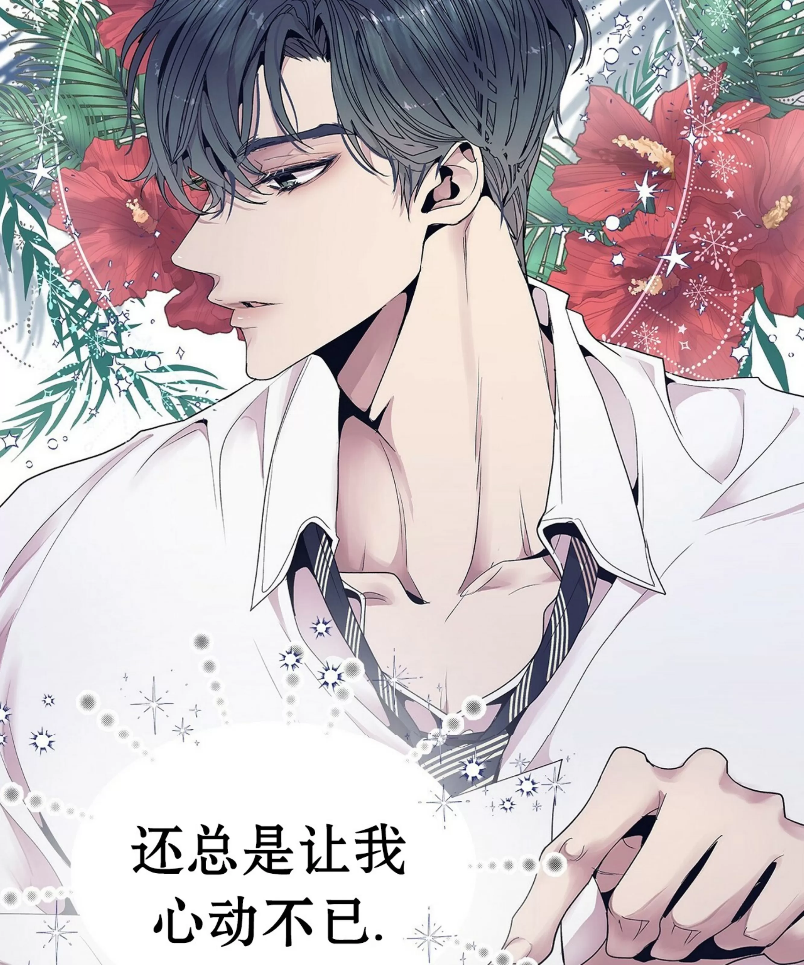 《自以为是/自我为中心的思考方式》漫画最新章节第01话免费下拉式在线观看章节第【58】张图片