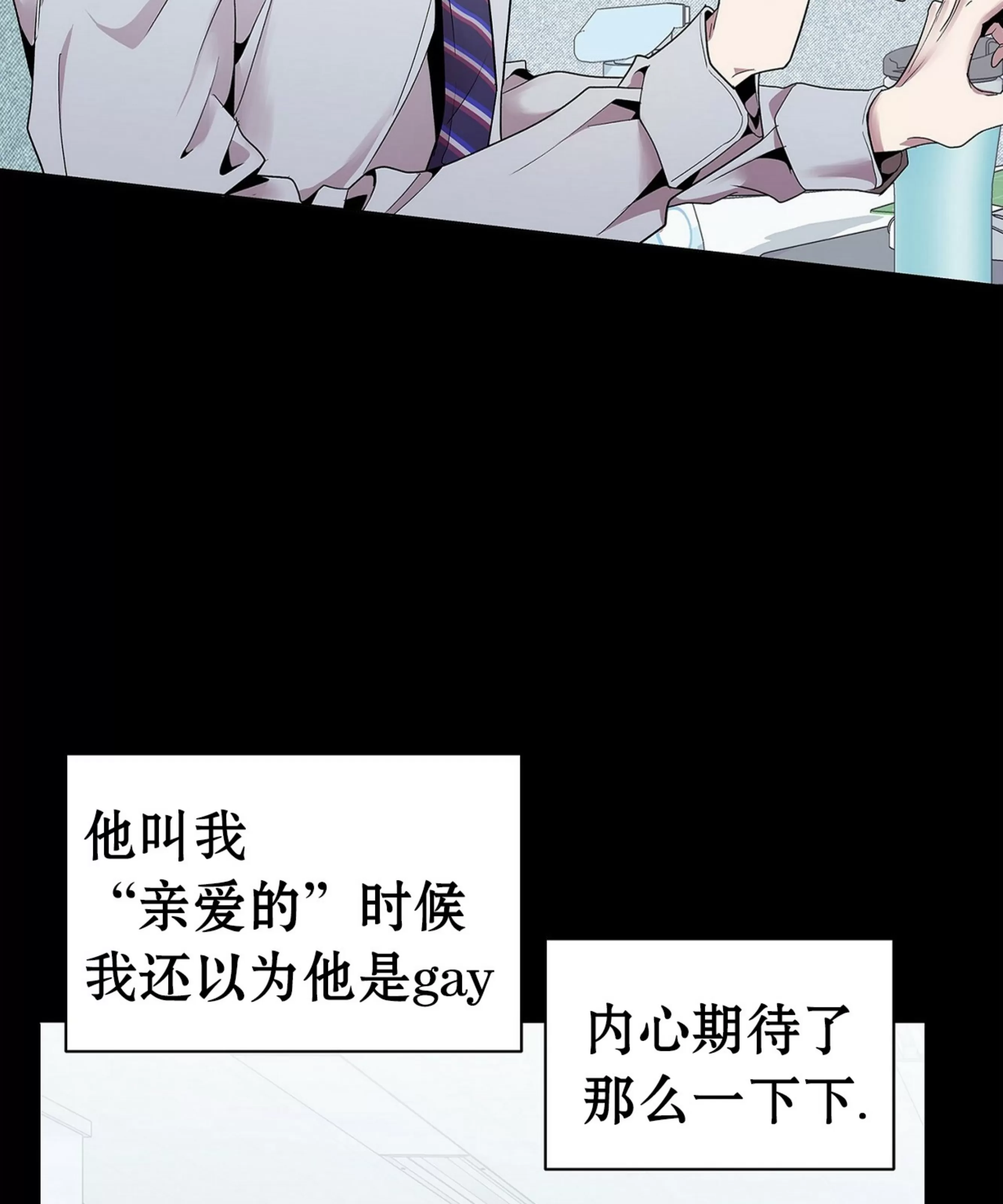 《自以为是/自我为中心的思考方式》漫画最新章节第01话免费下拉式在线观看章节第【61】张图片