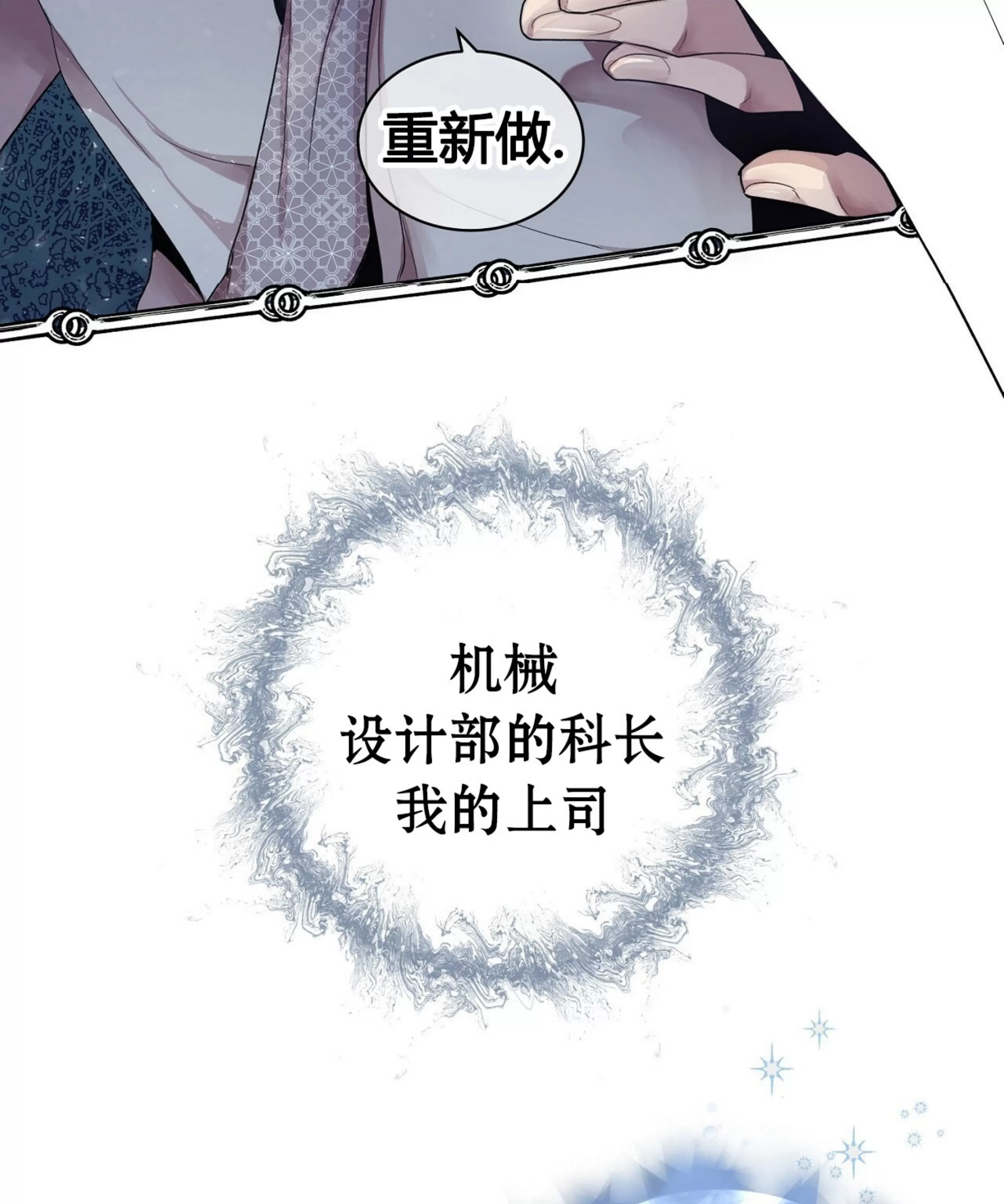 《自以为是/自我为中心的思考方式》漫画最新章节第01话免费下拉式在线观看章节第【18】张图片